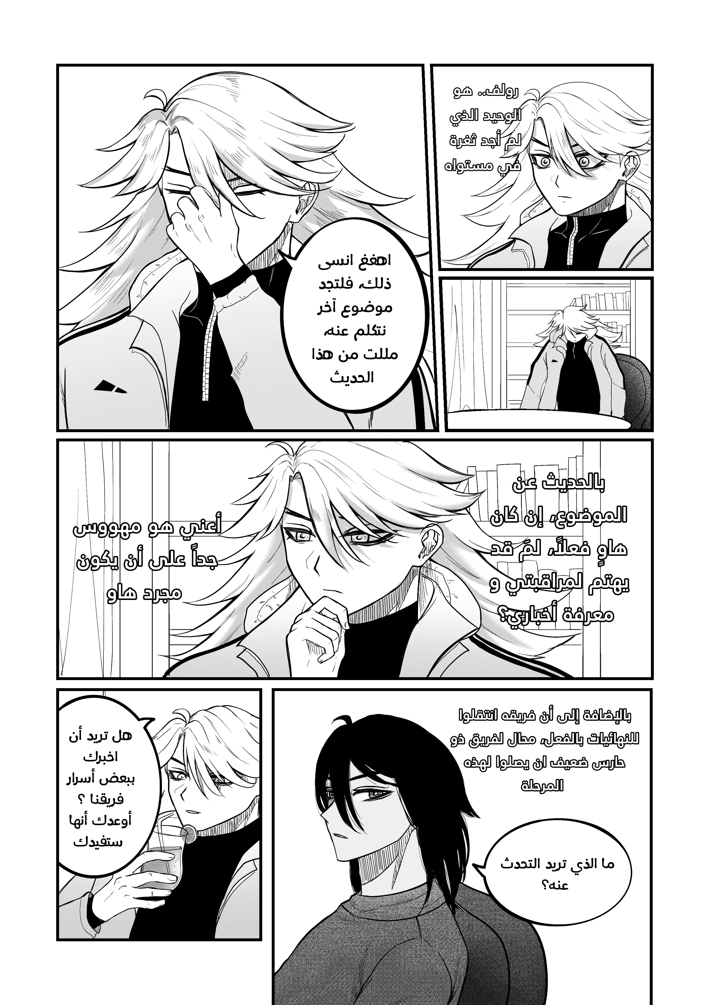 Read النهائيات AR Manga Online