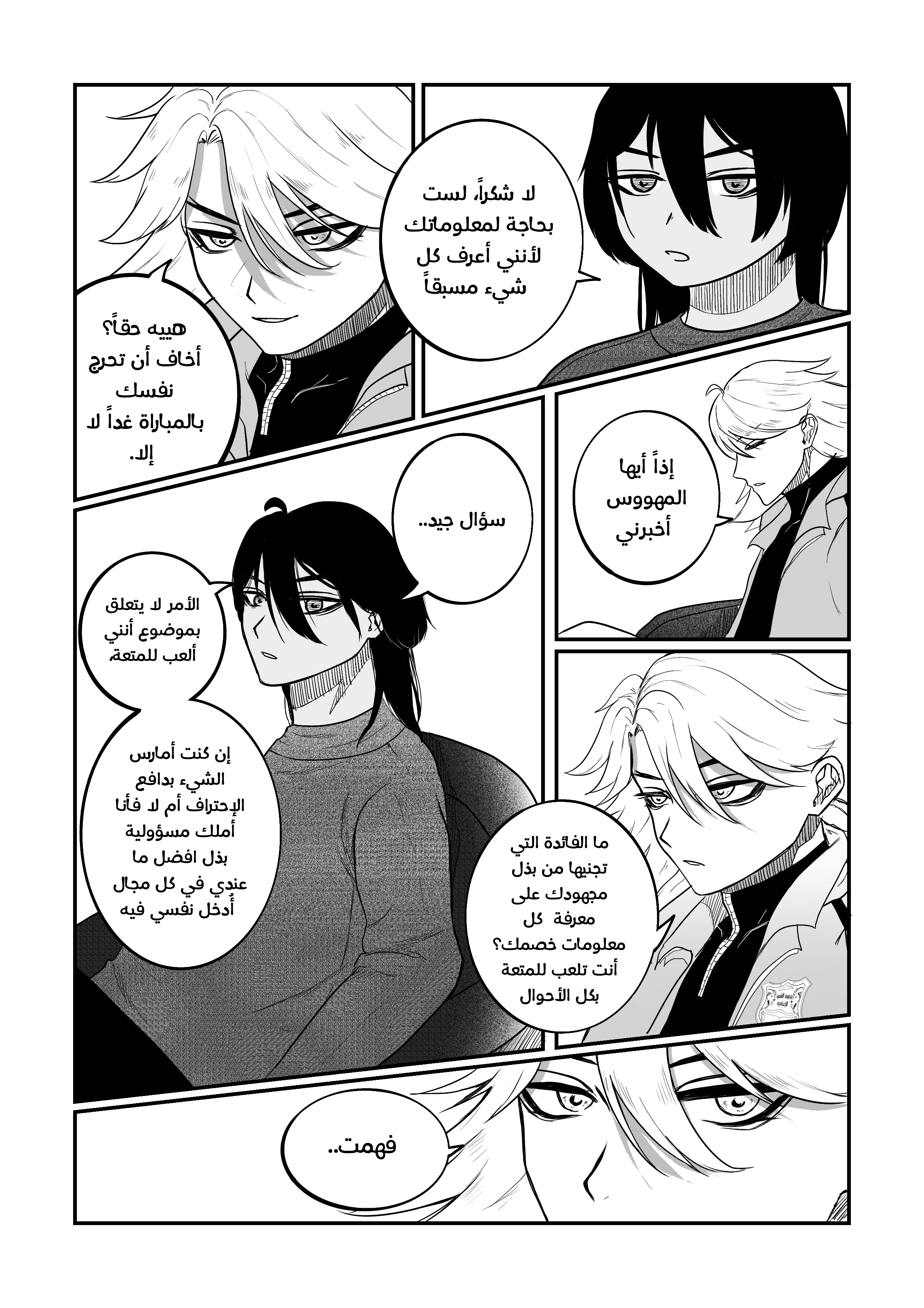 Read النهائيات AR Manga Online