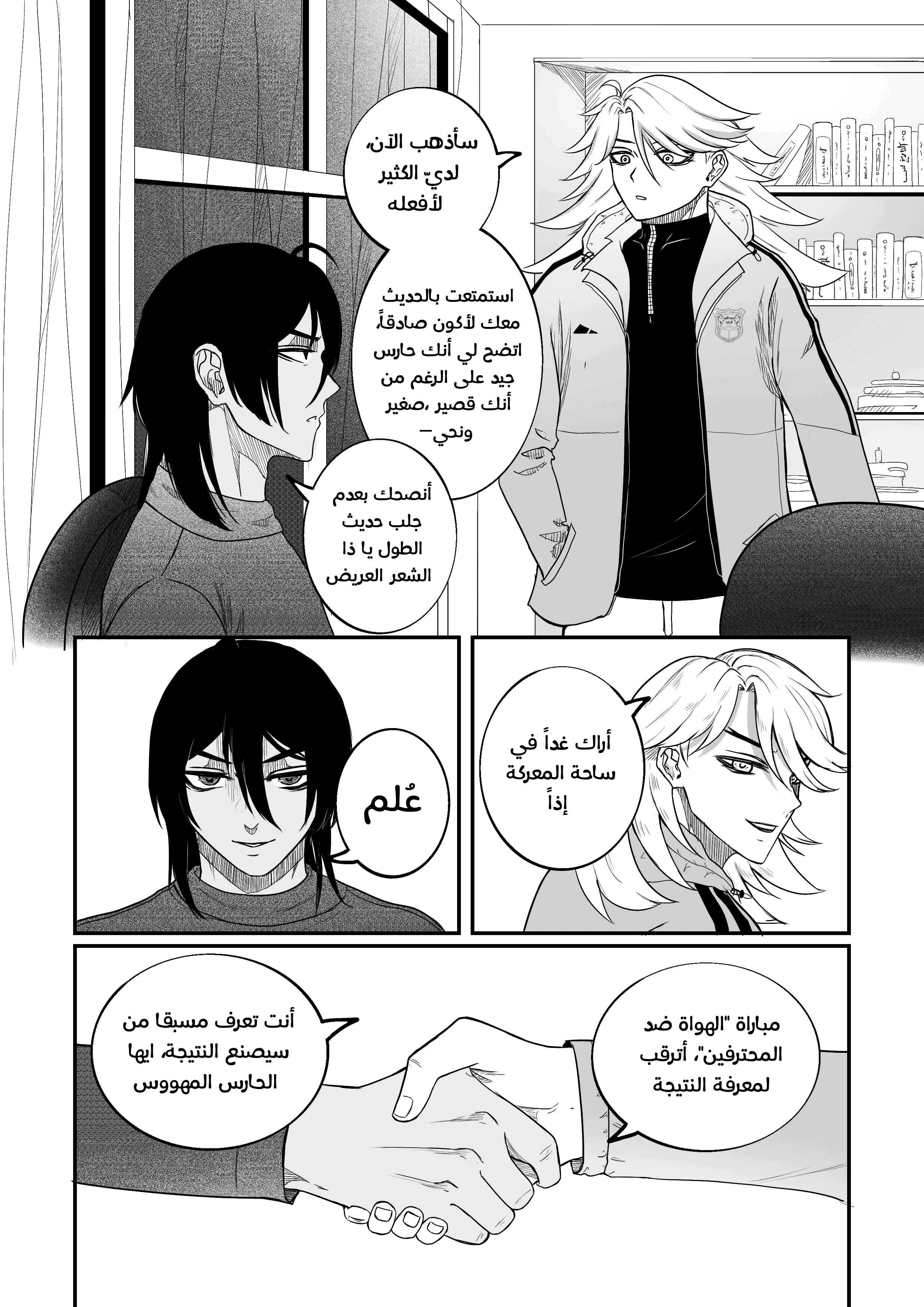 Read النهائيات AR Manga Online