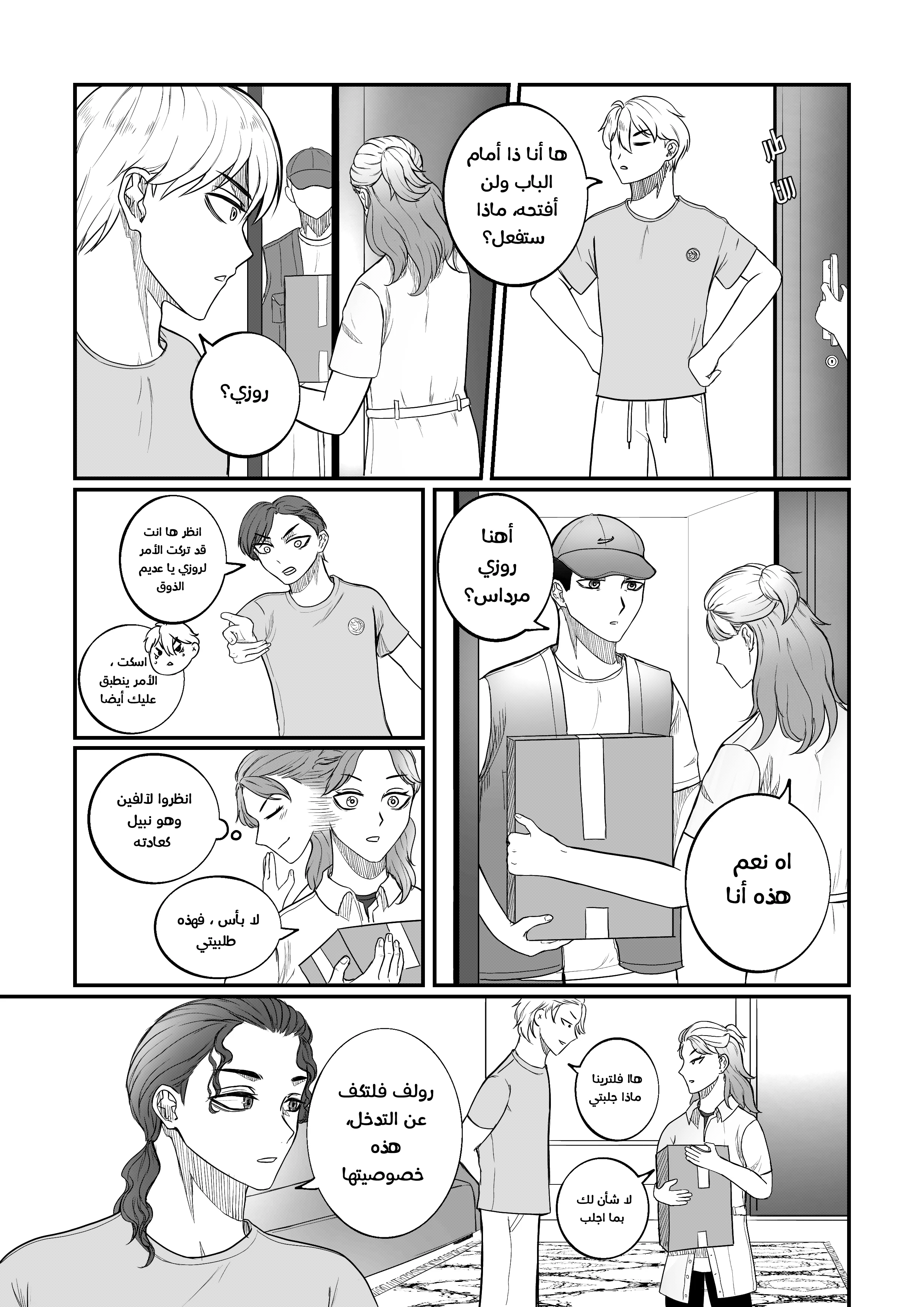 Read النهائيات AR Manga Online