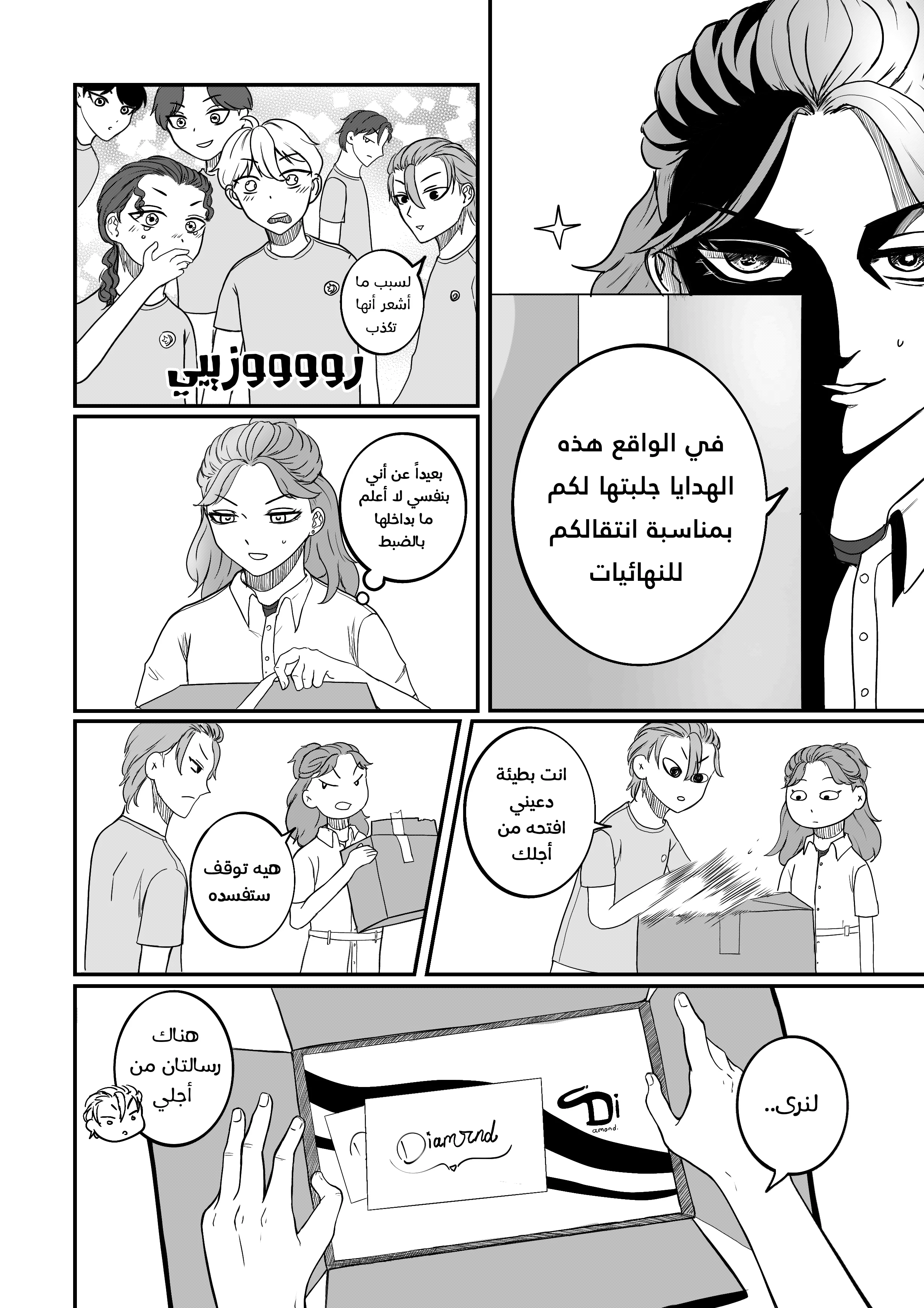 Read النهائيات AR Manga Online