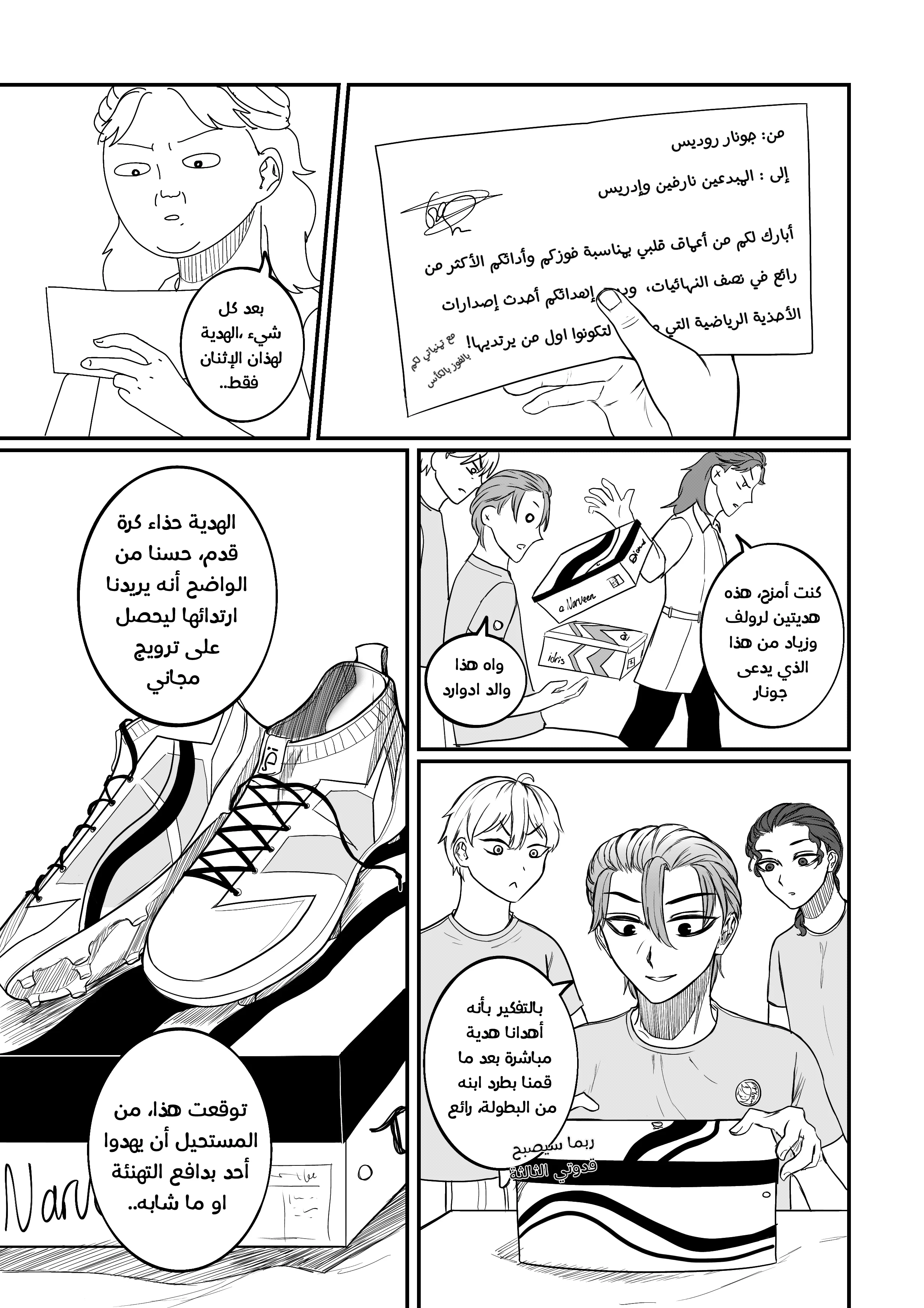 Read النهائيات AR Manga Online