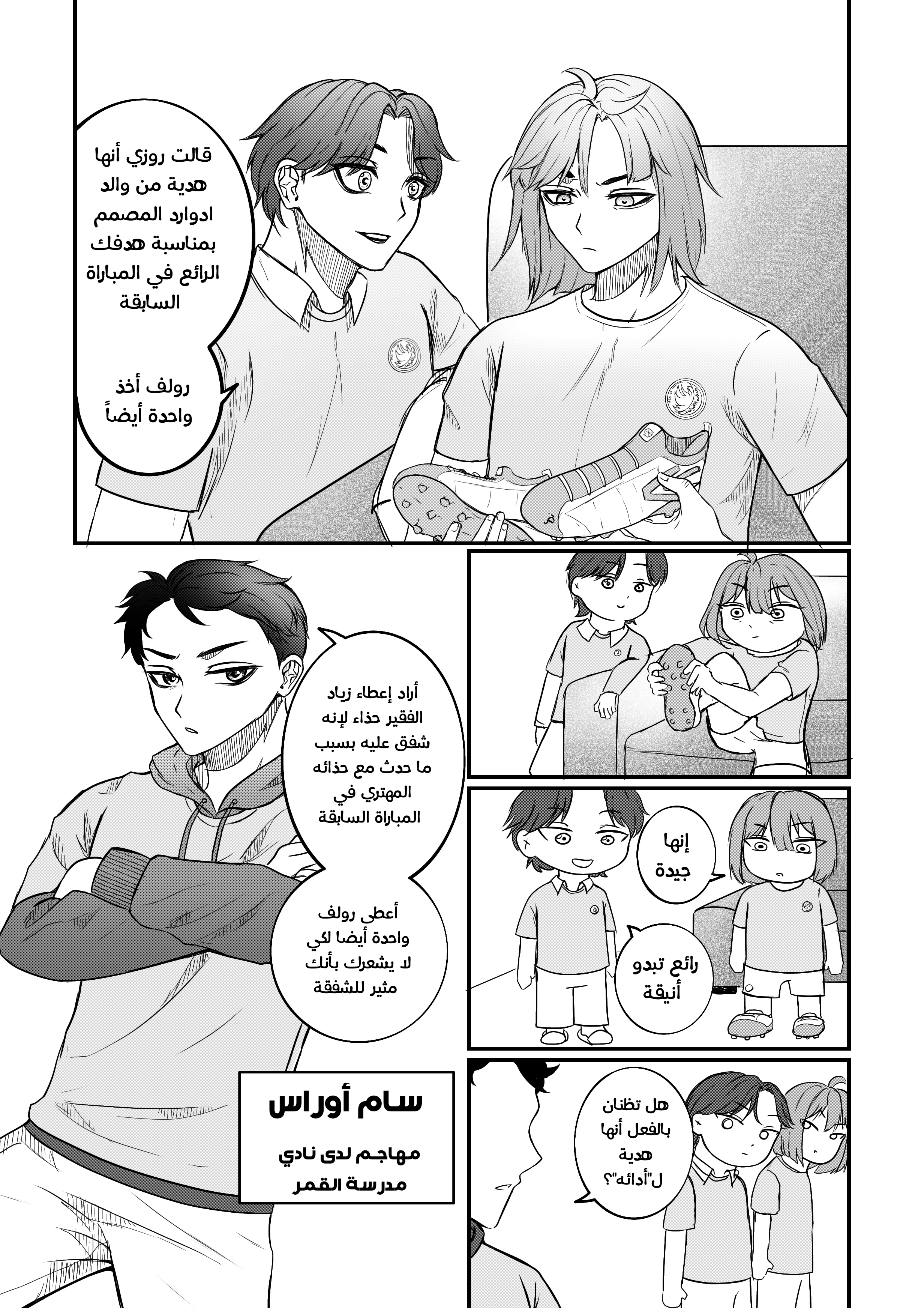 Read النهائيات AR Manga Online