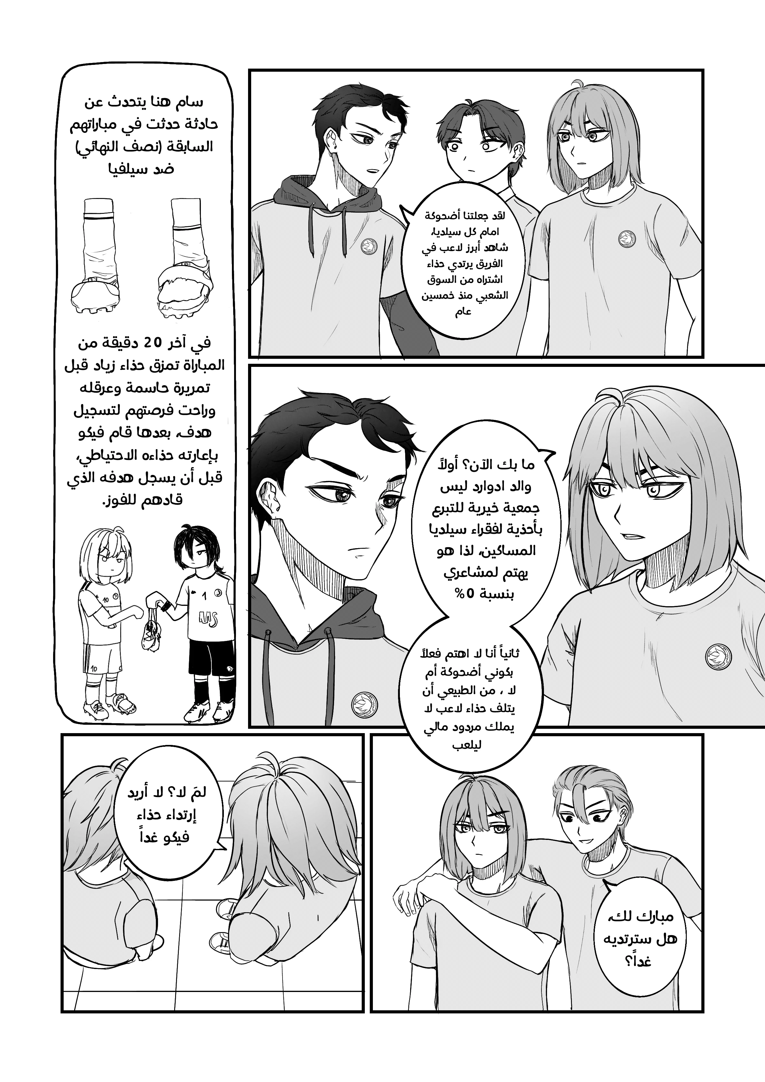 Read النهائيات AR Manga Online