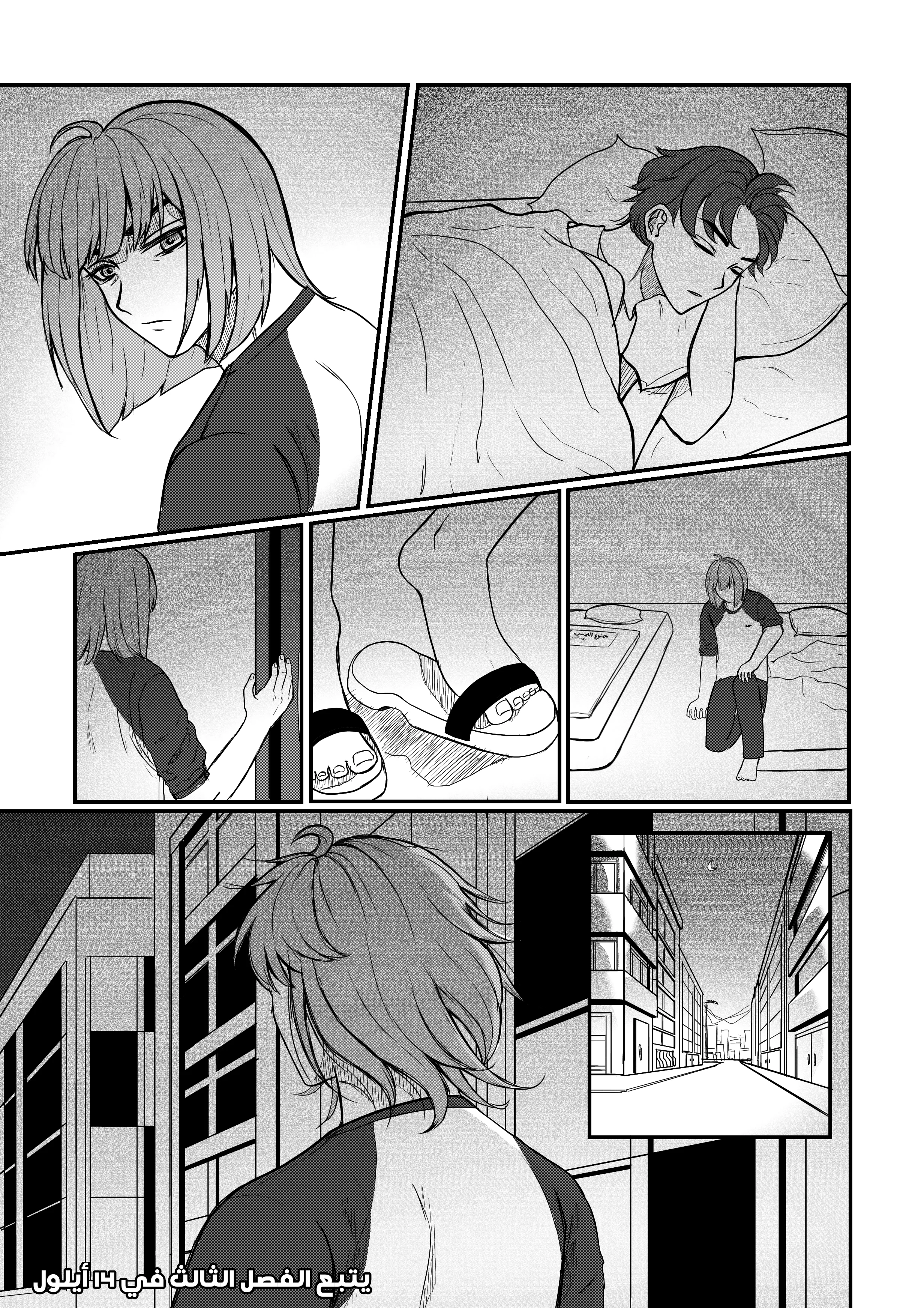 Read النهائيات AR Manga Online