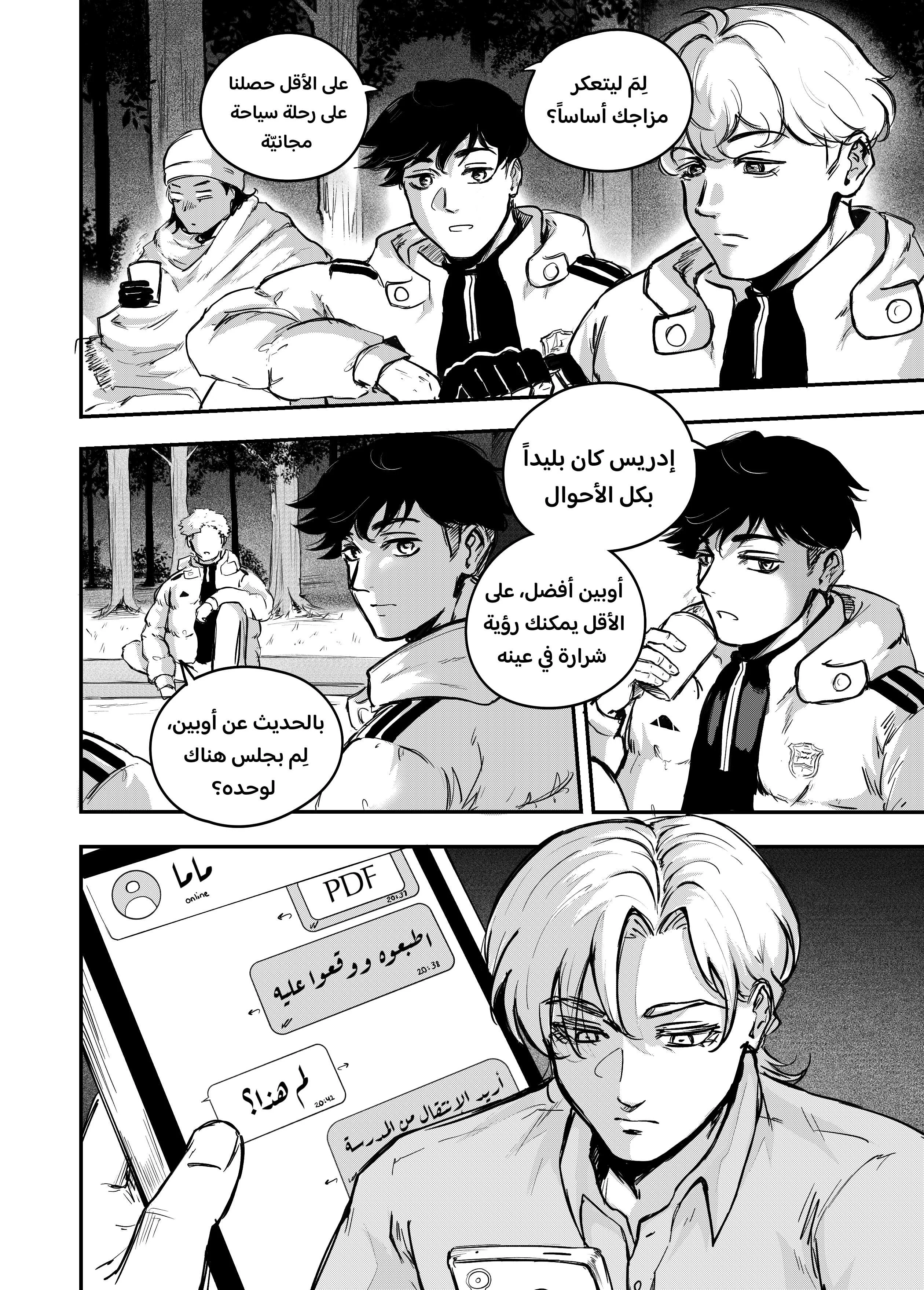Read النهائيات AR Manga Online