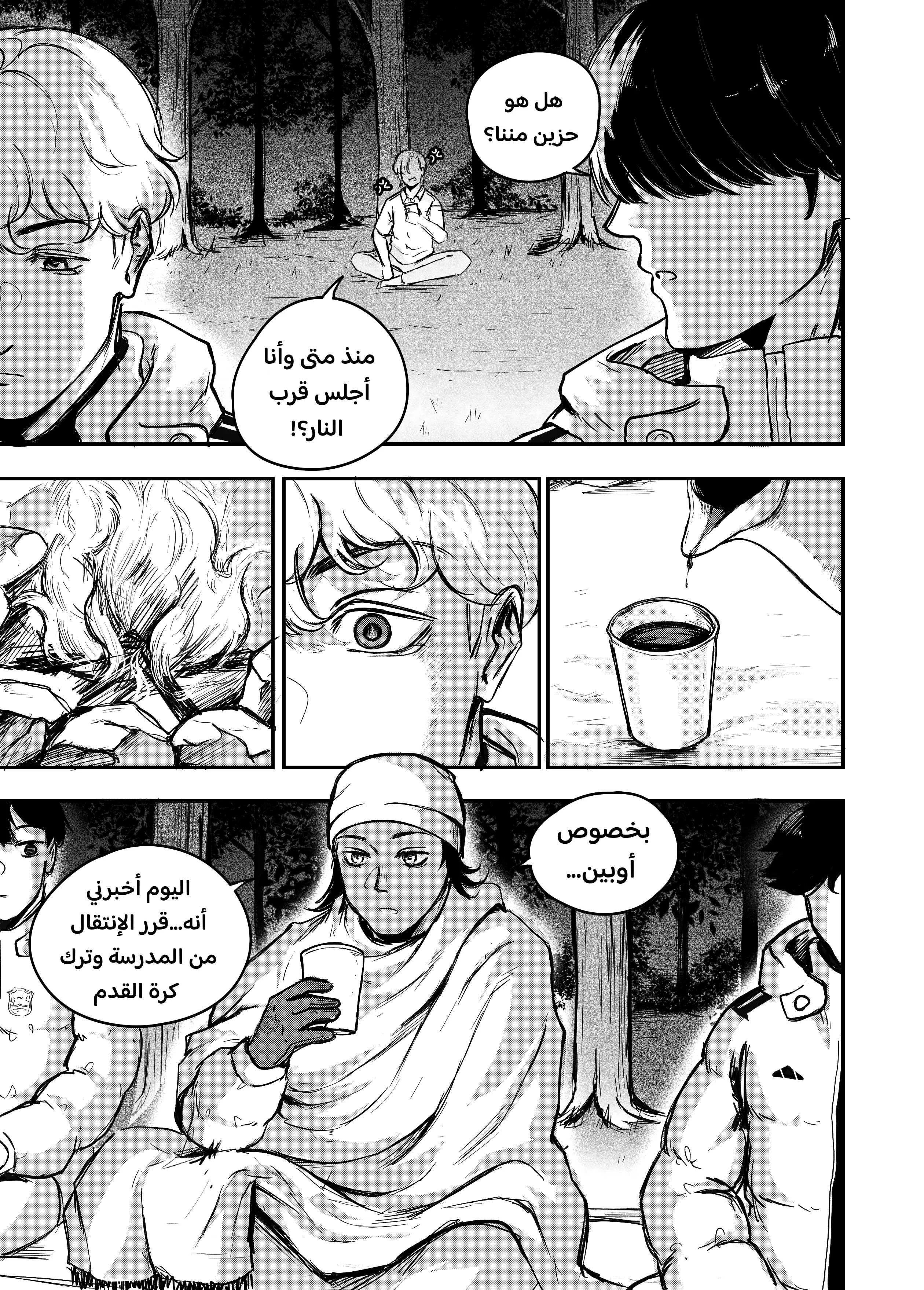 Read النهائيات AR Manga Online