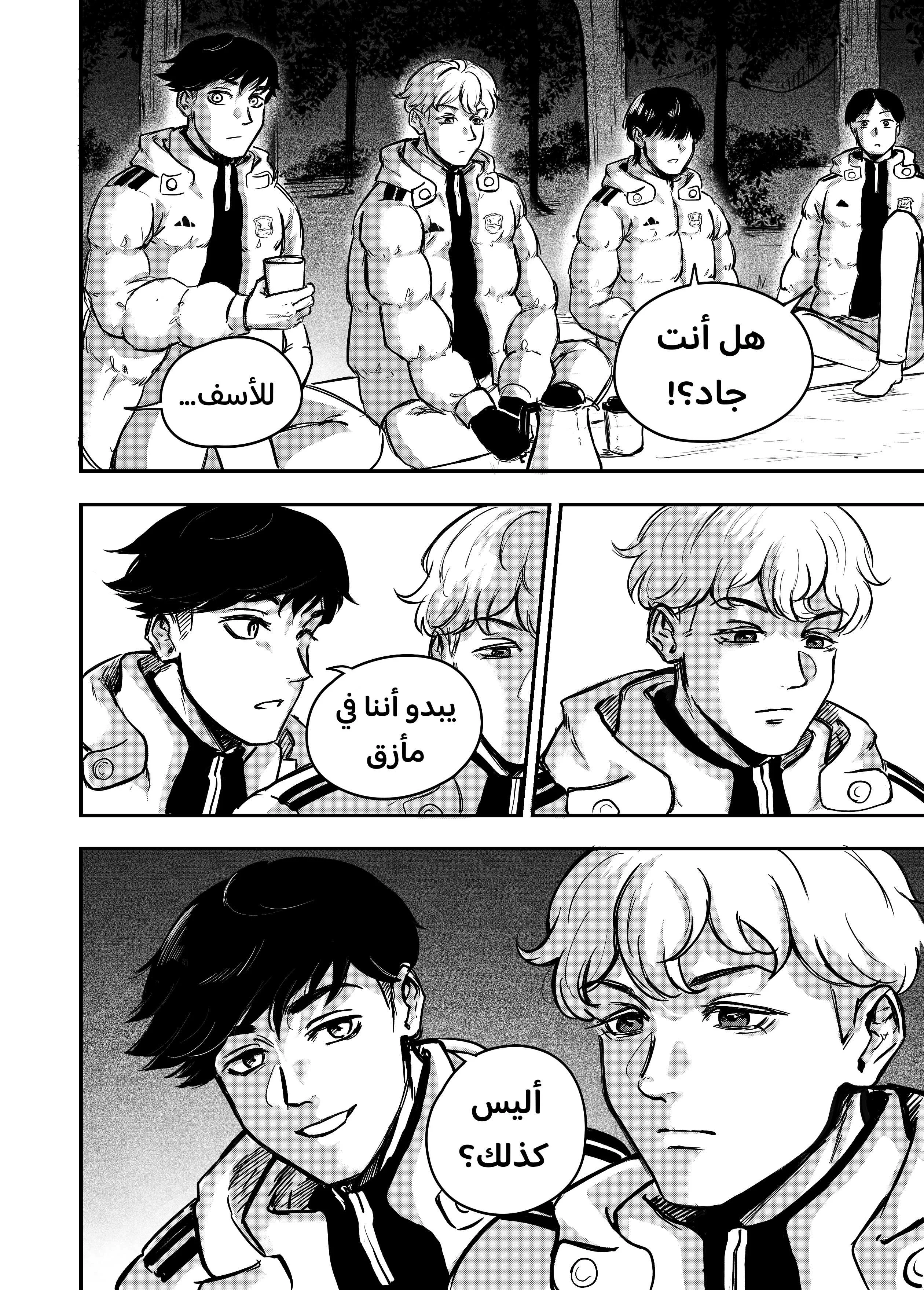 Read النهائيات AR Manga Online