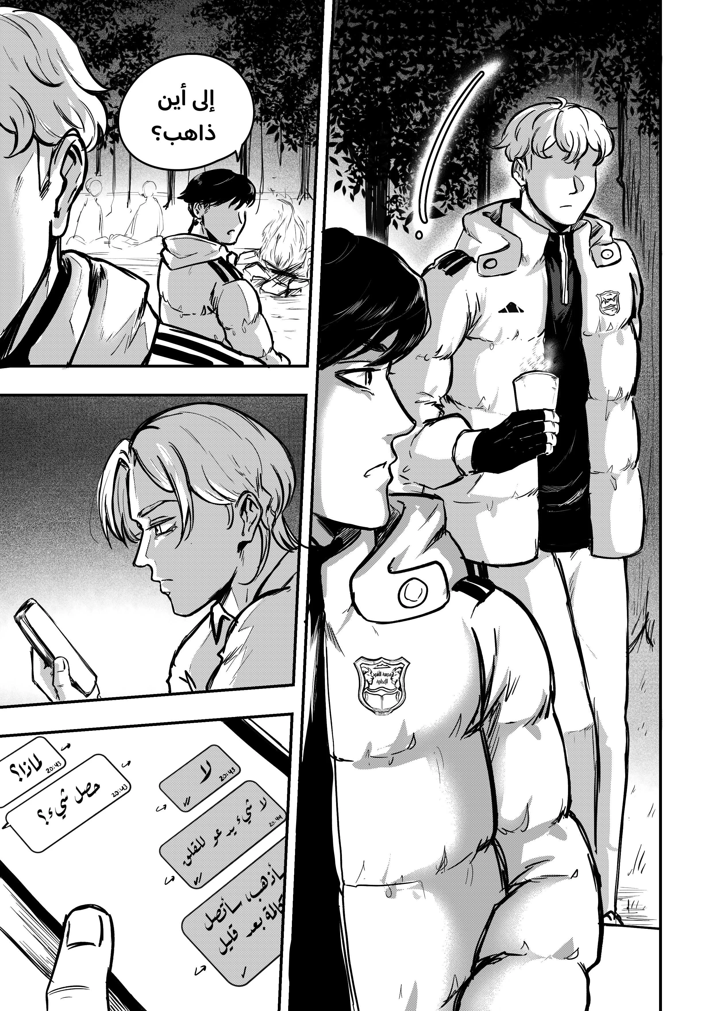 Read النهائيات AR Manga Online