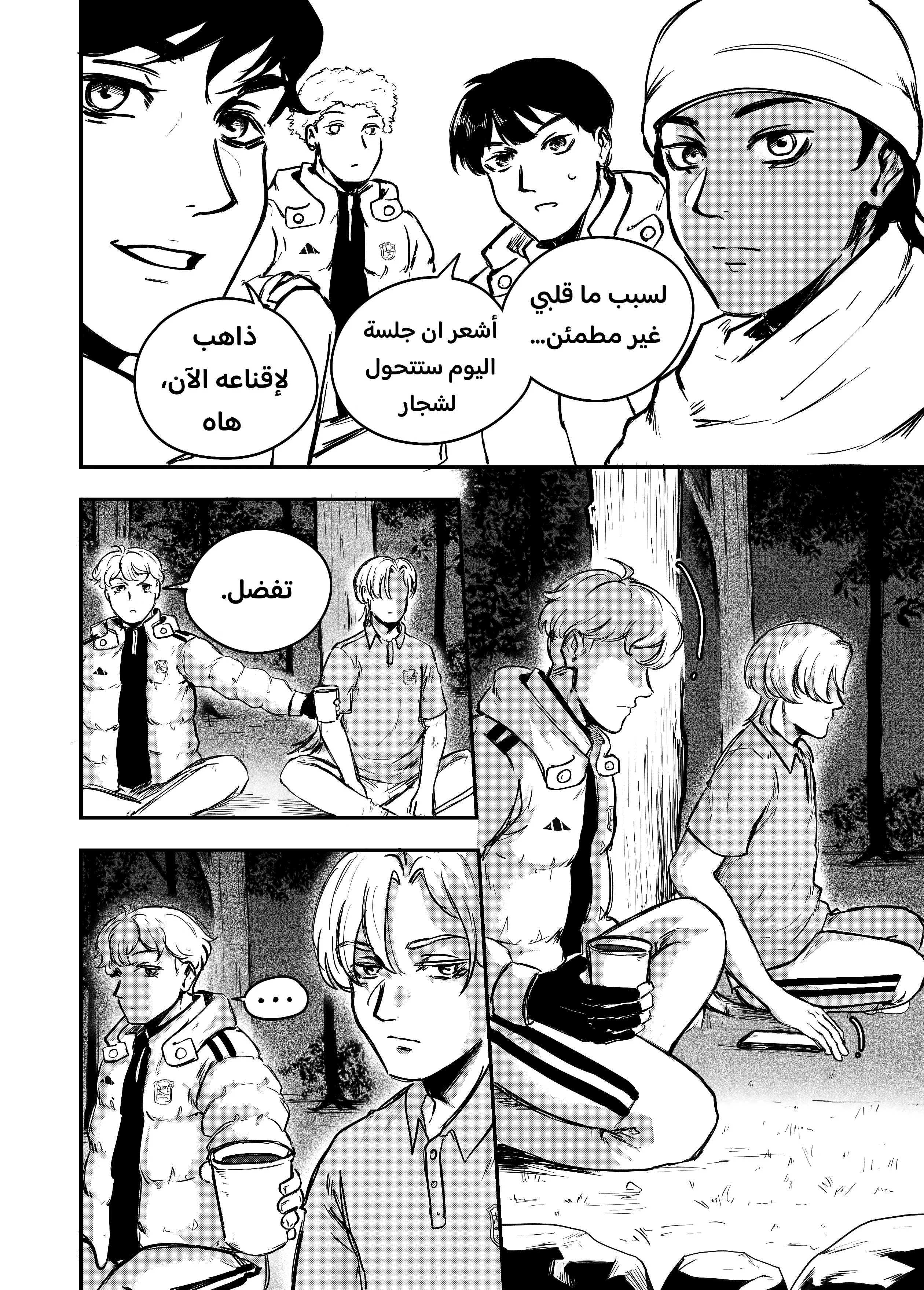 Read النهائيات AR Manga Online