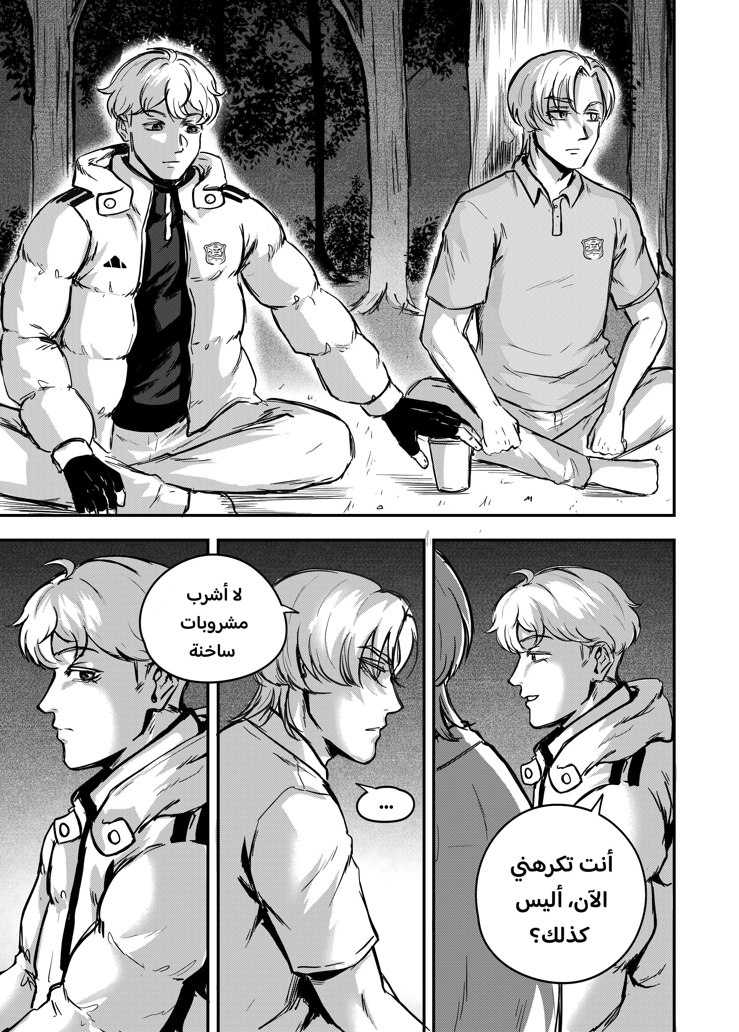 Read النهائيات AR Manga Online