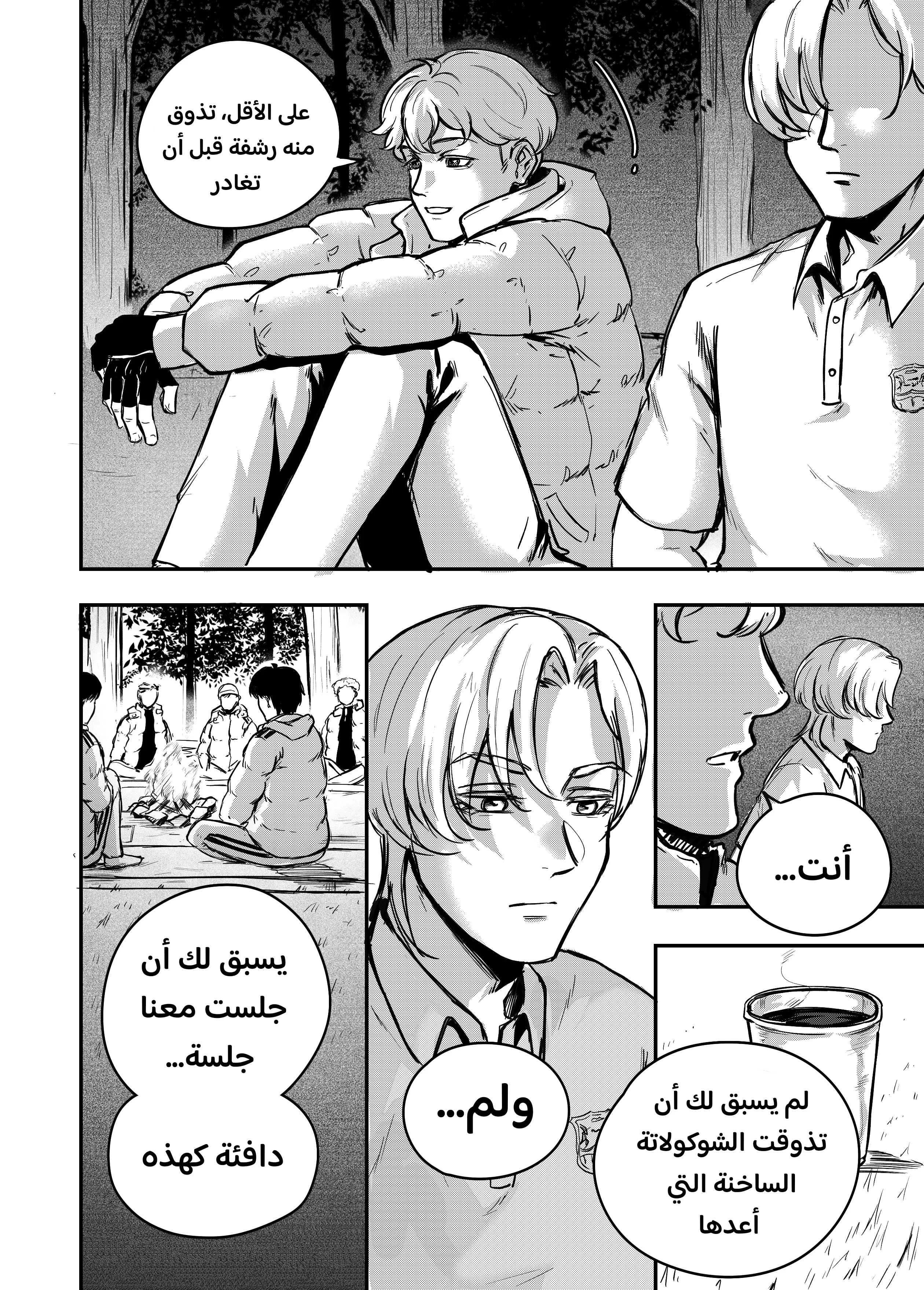 Read النهائيات AR Manga Online