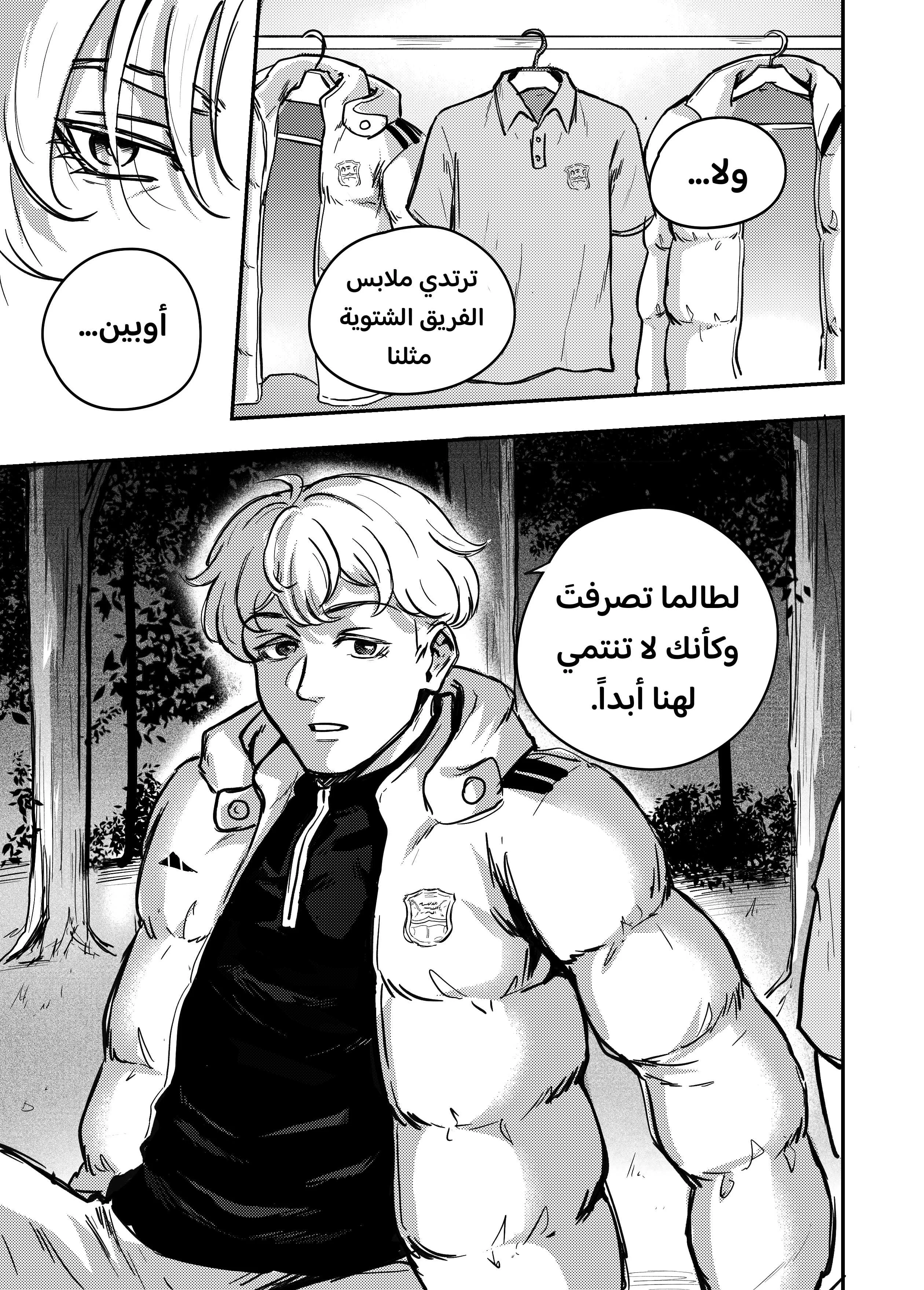 Read النهائيات AR Manga Online