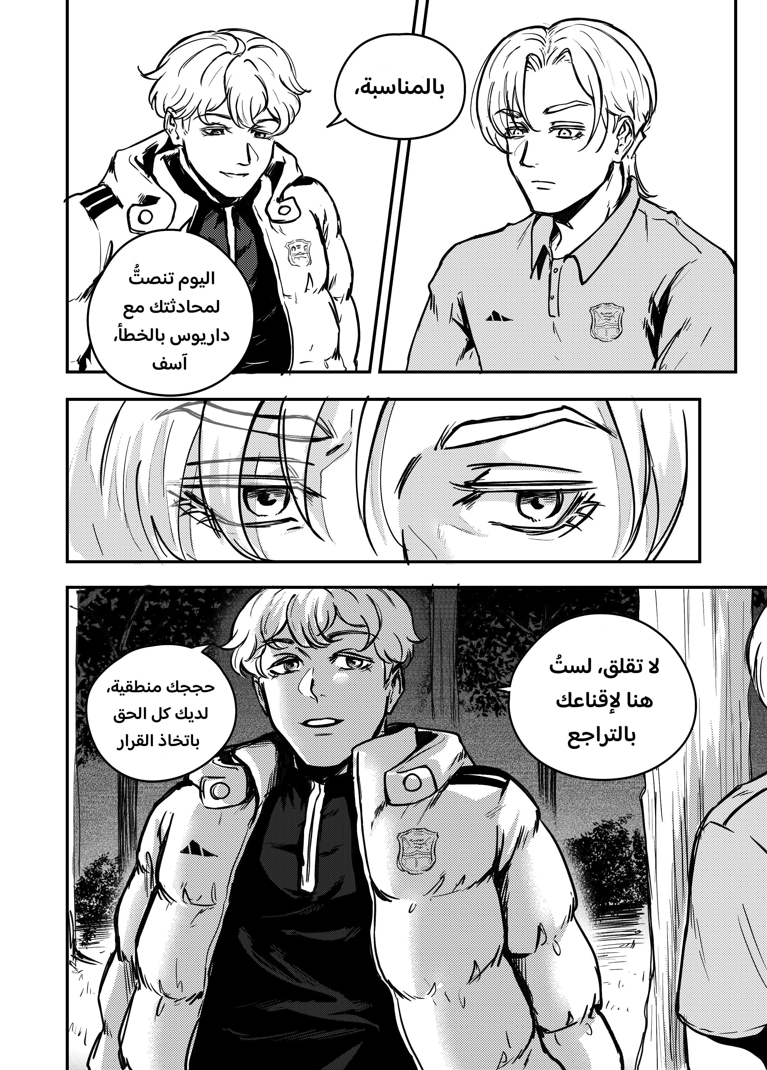 Read النهائيات AR Manga Online