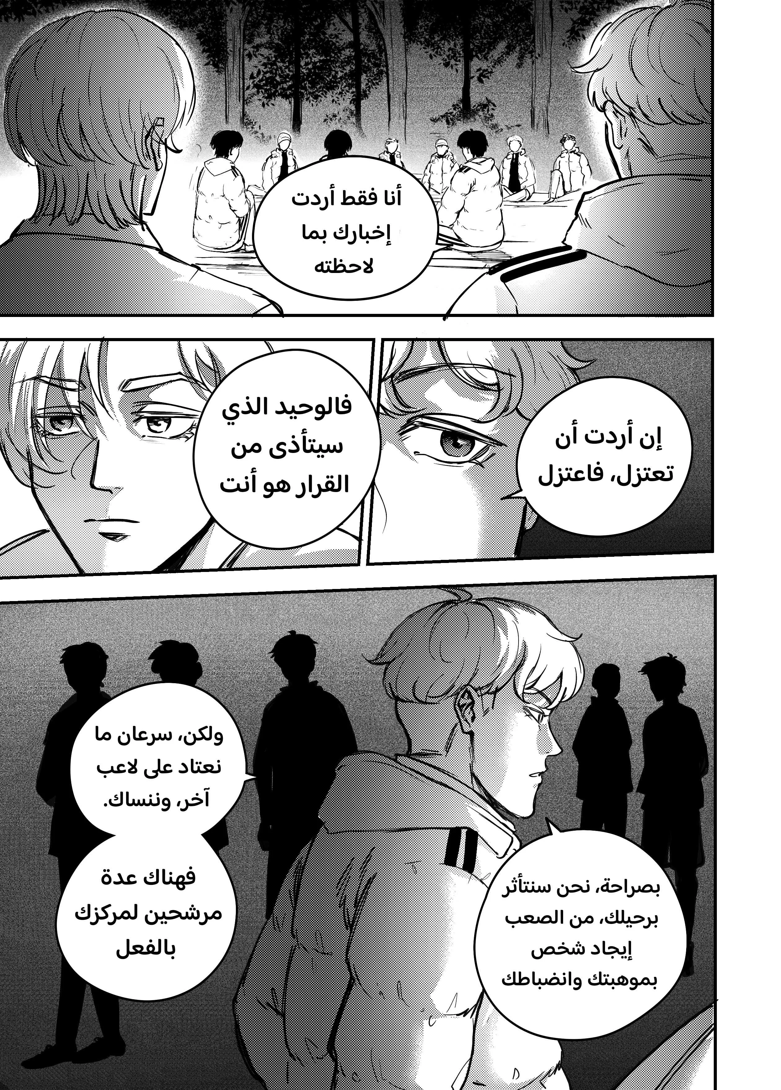 Read النهائيات AR Manga Online