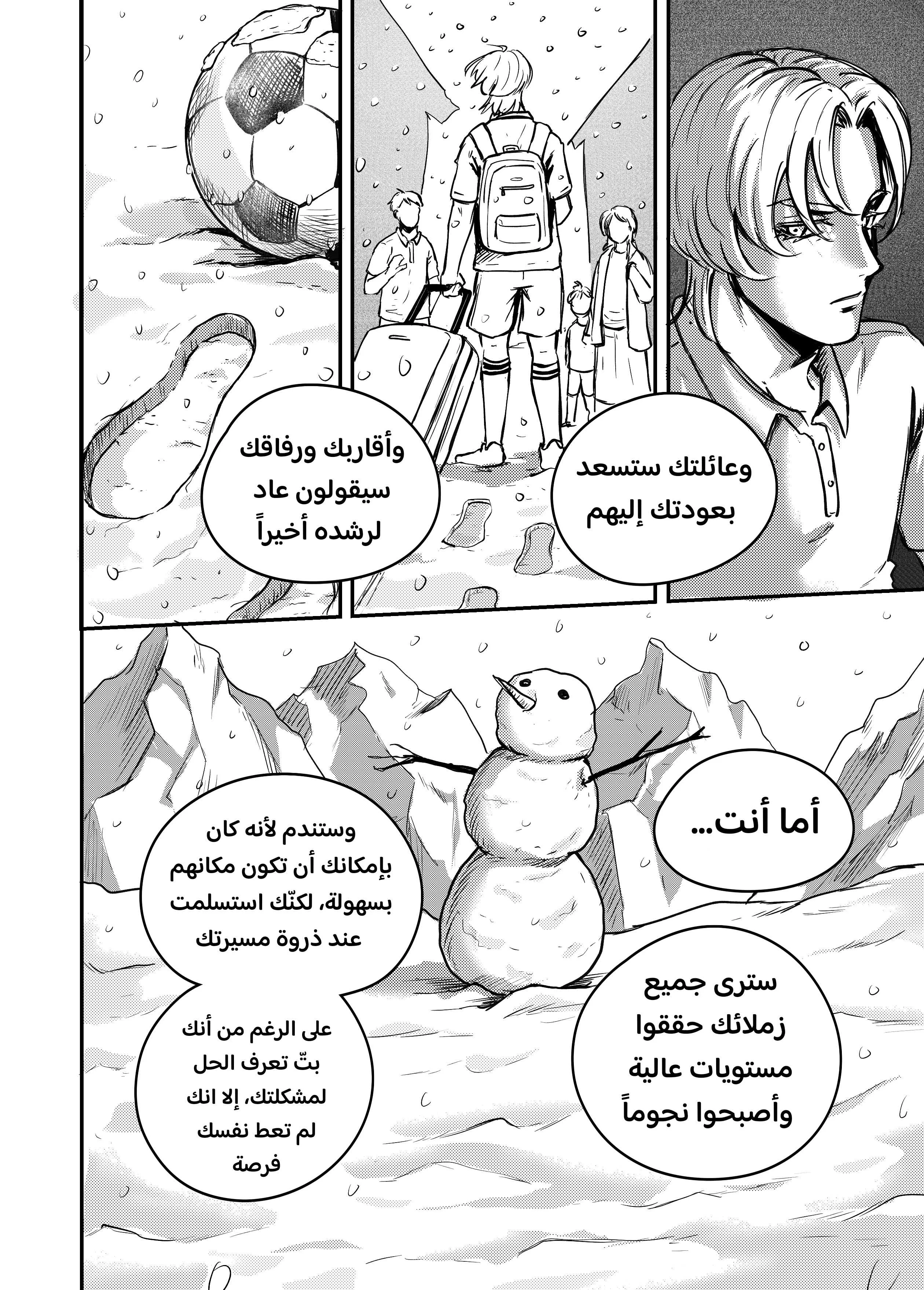 Read النهائيات AR Manga Online
