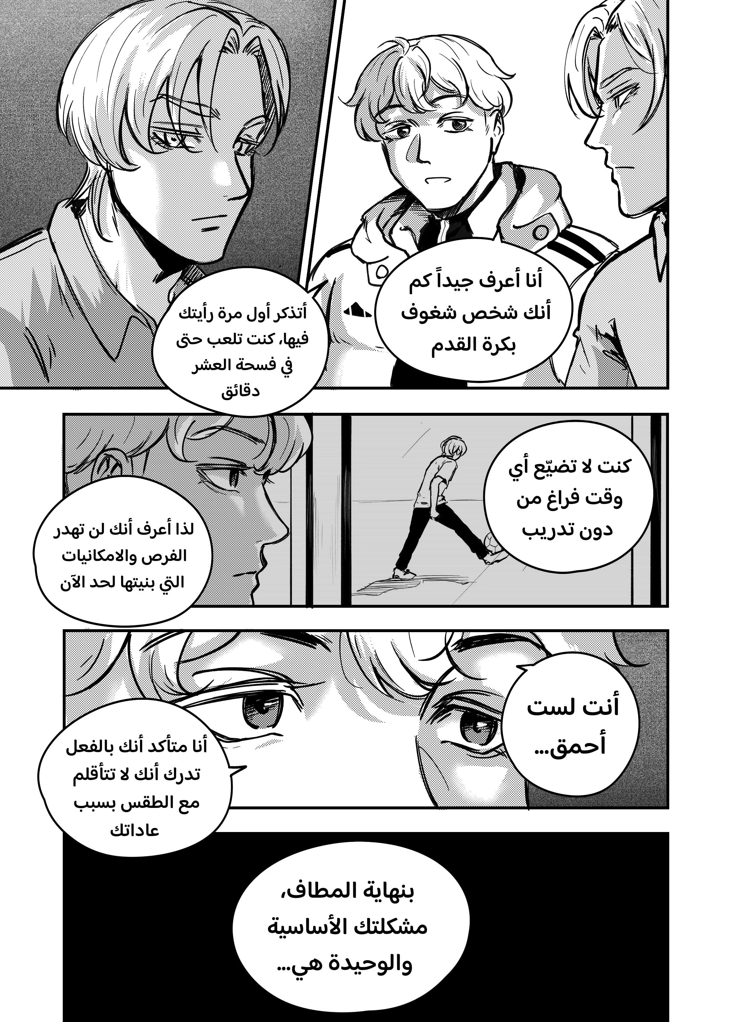 Read النهائيات AR Manga Online