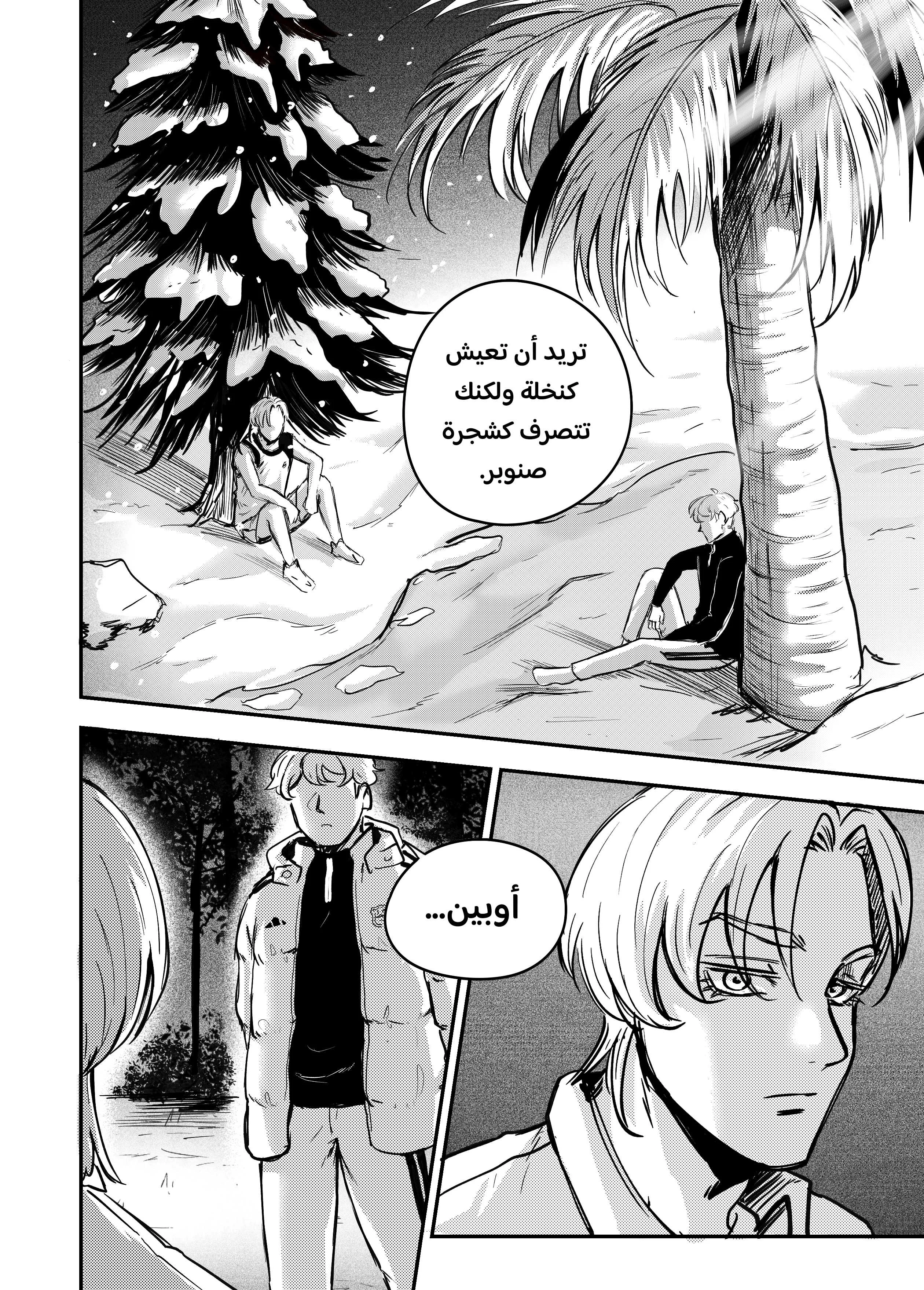 Read النهائيات AR Manga Online