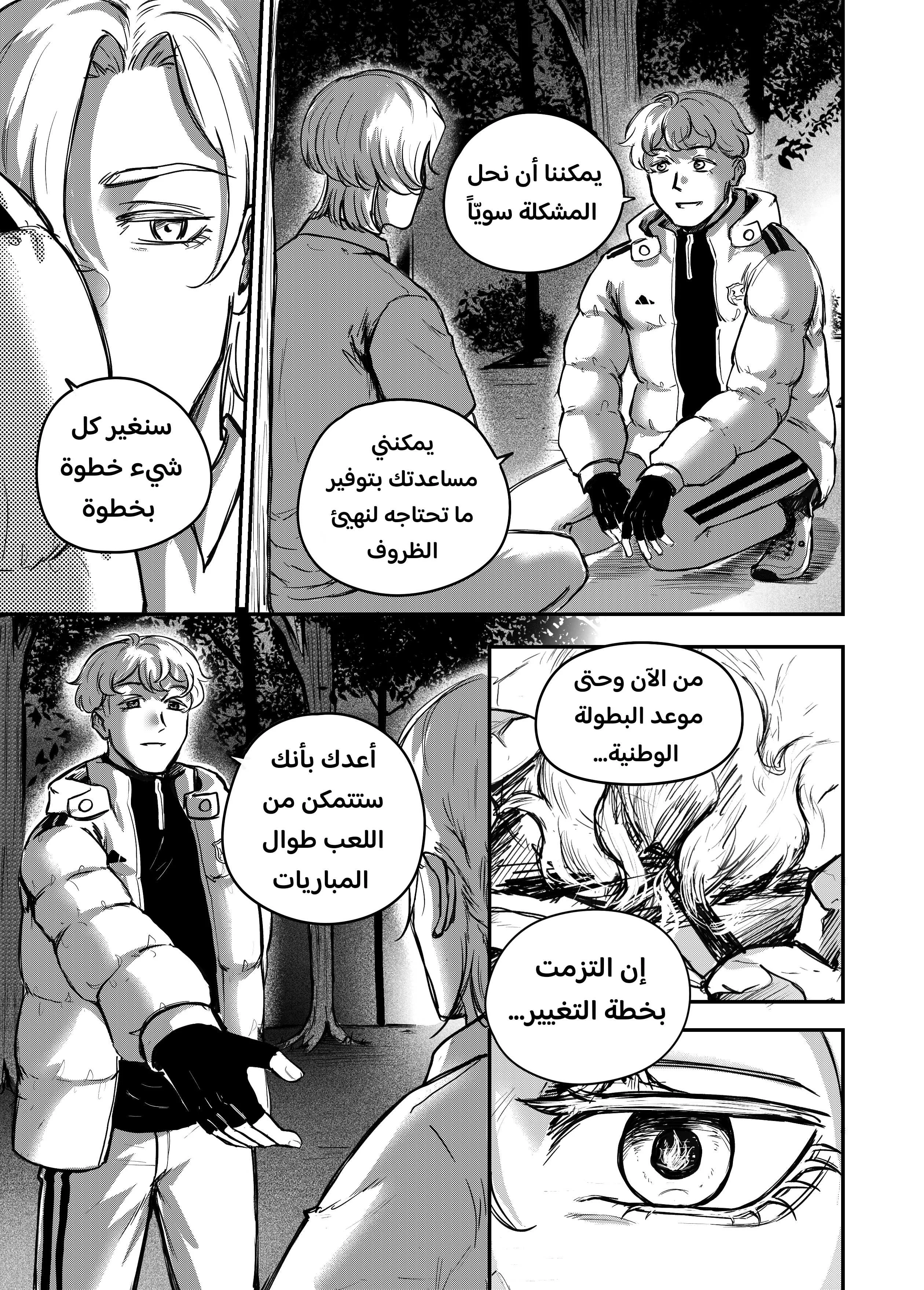 Read النهائيات AR Manga Online