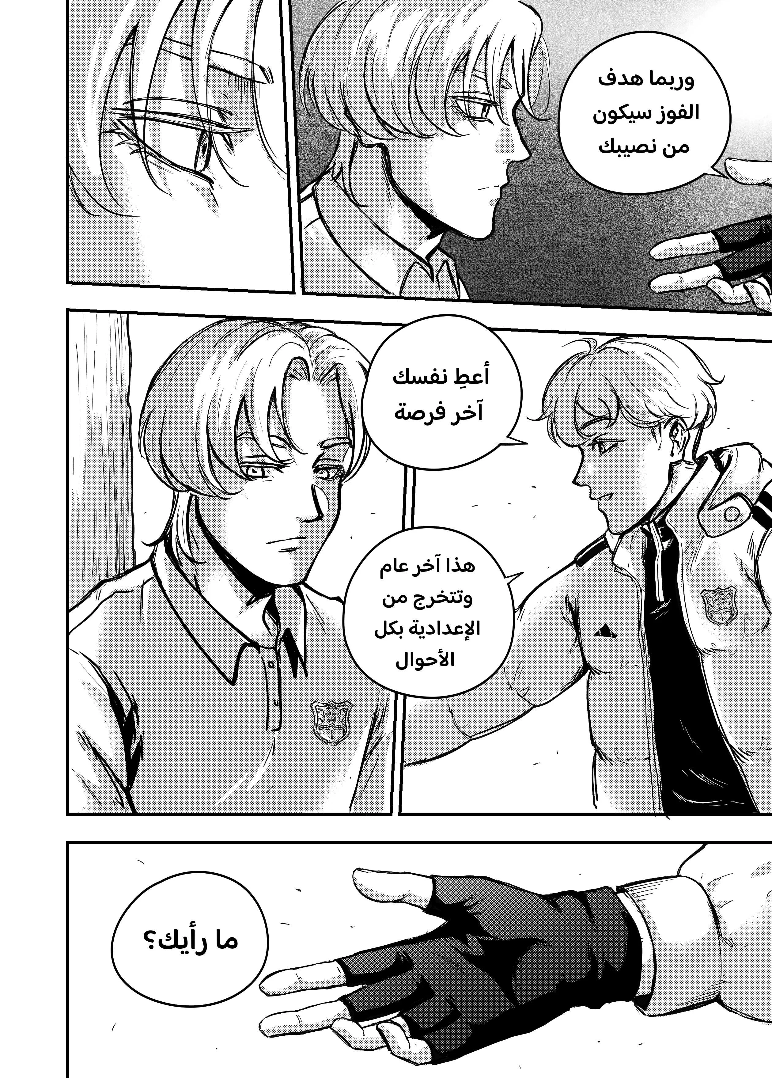 Read النهائيات AR Manga Online