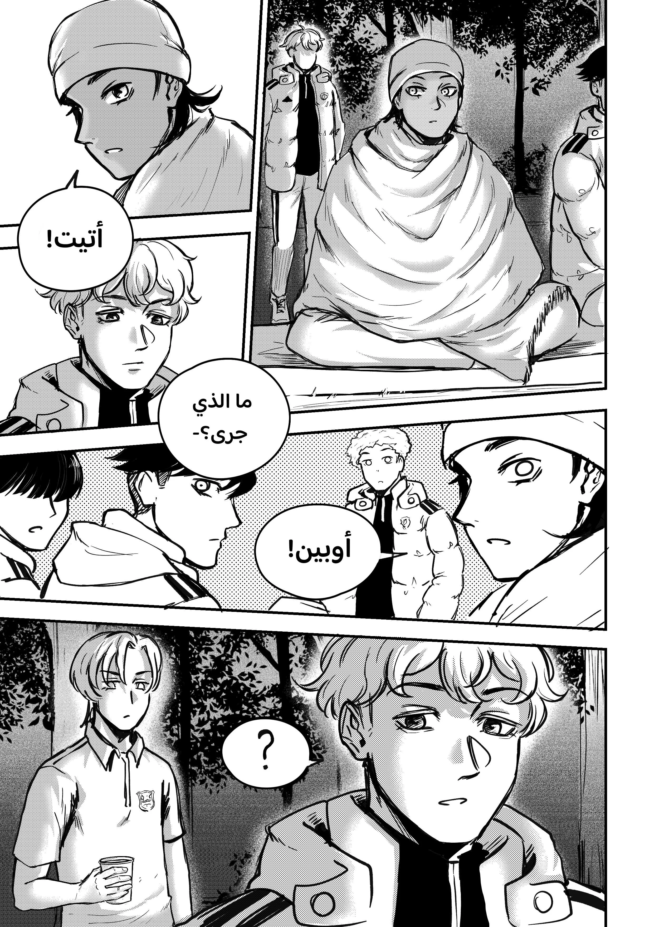 Read النهائيات AR Manga Online