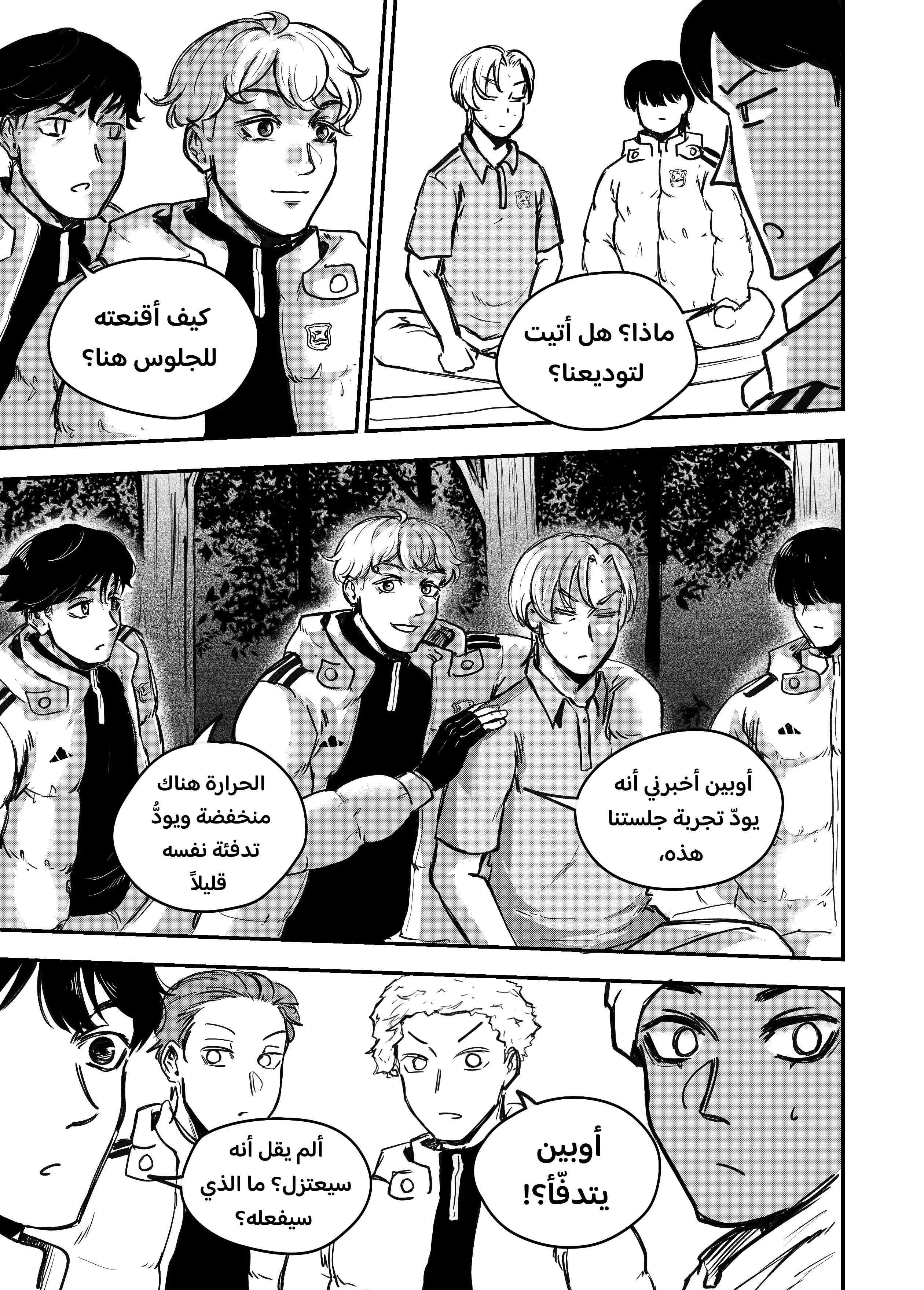 Read النهائيات AR Manga Online