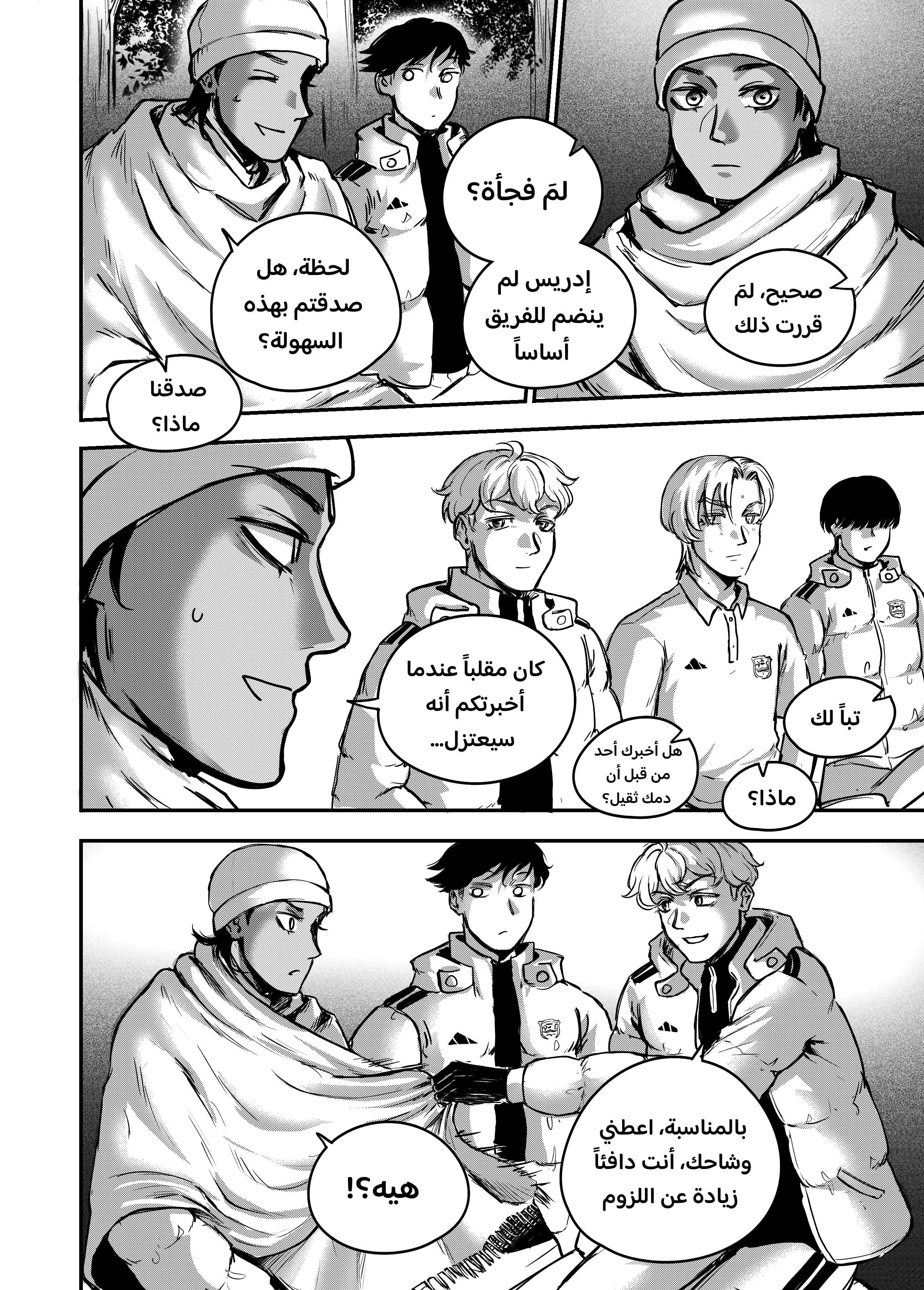 Read النهائيات AR Manga Online