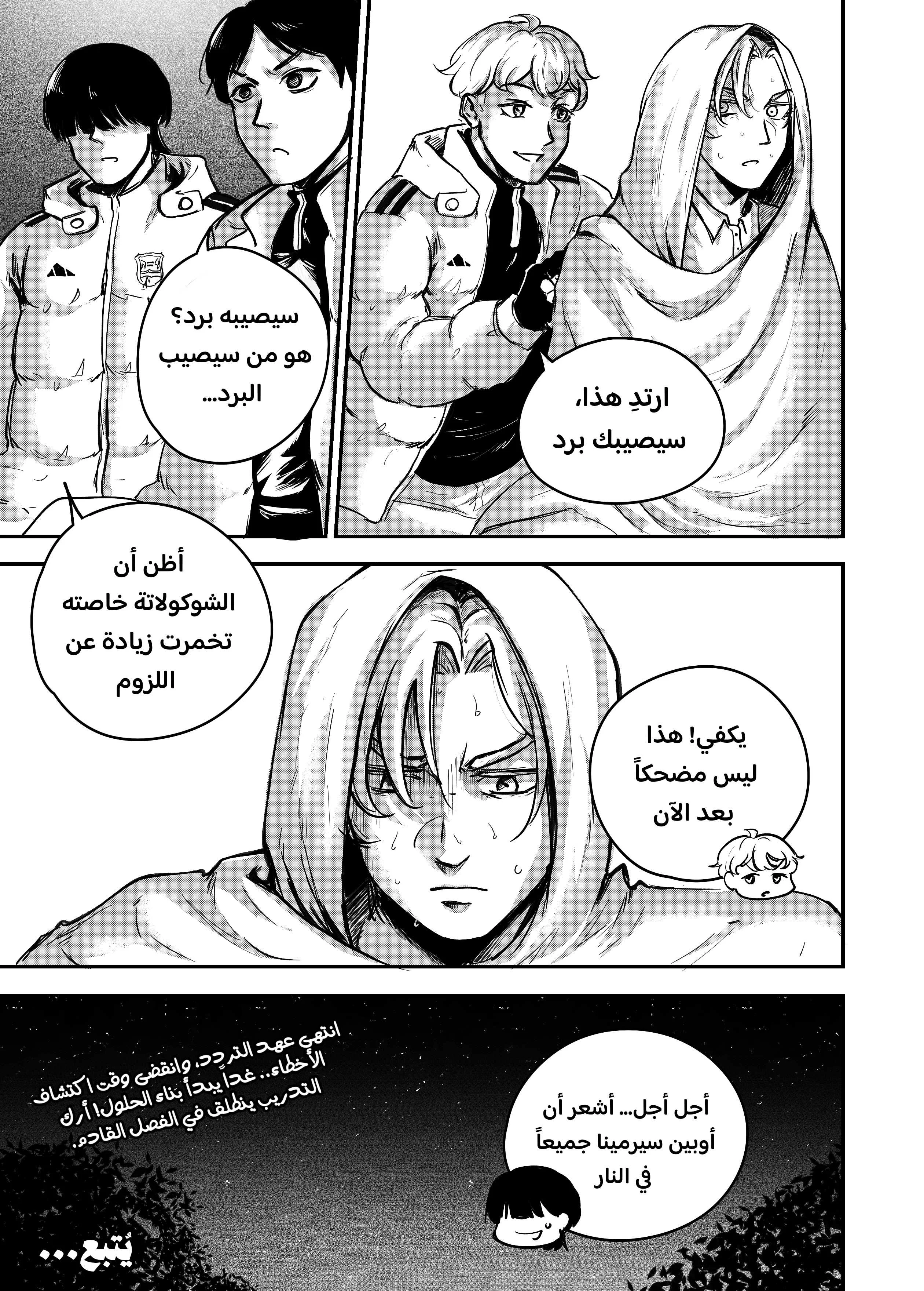 Read النهائيات AR Manga Online
