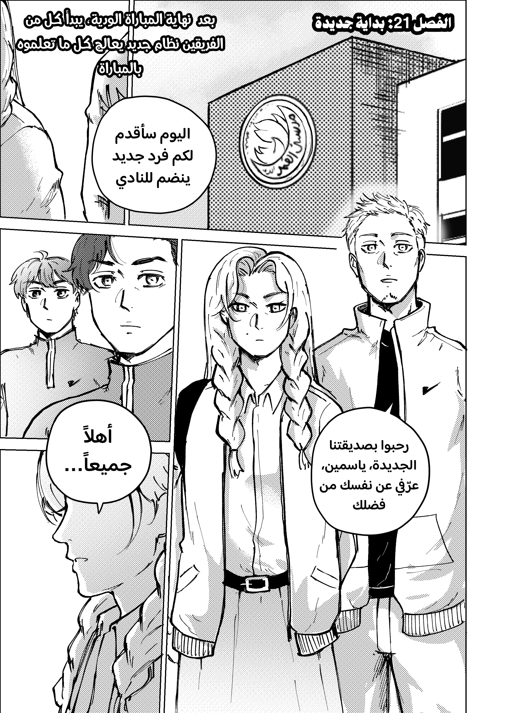 Read النهائيات AR Manga Online