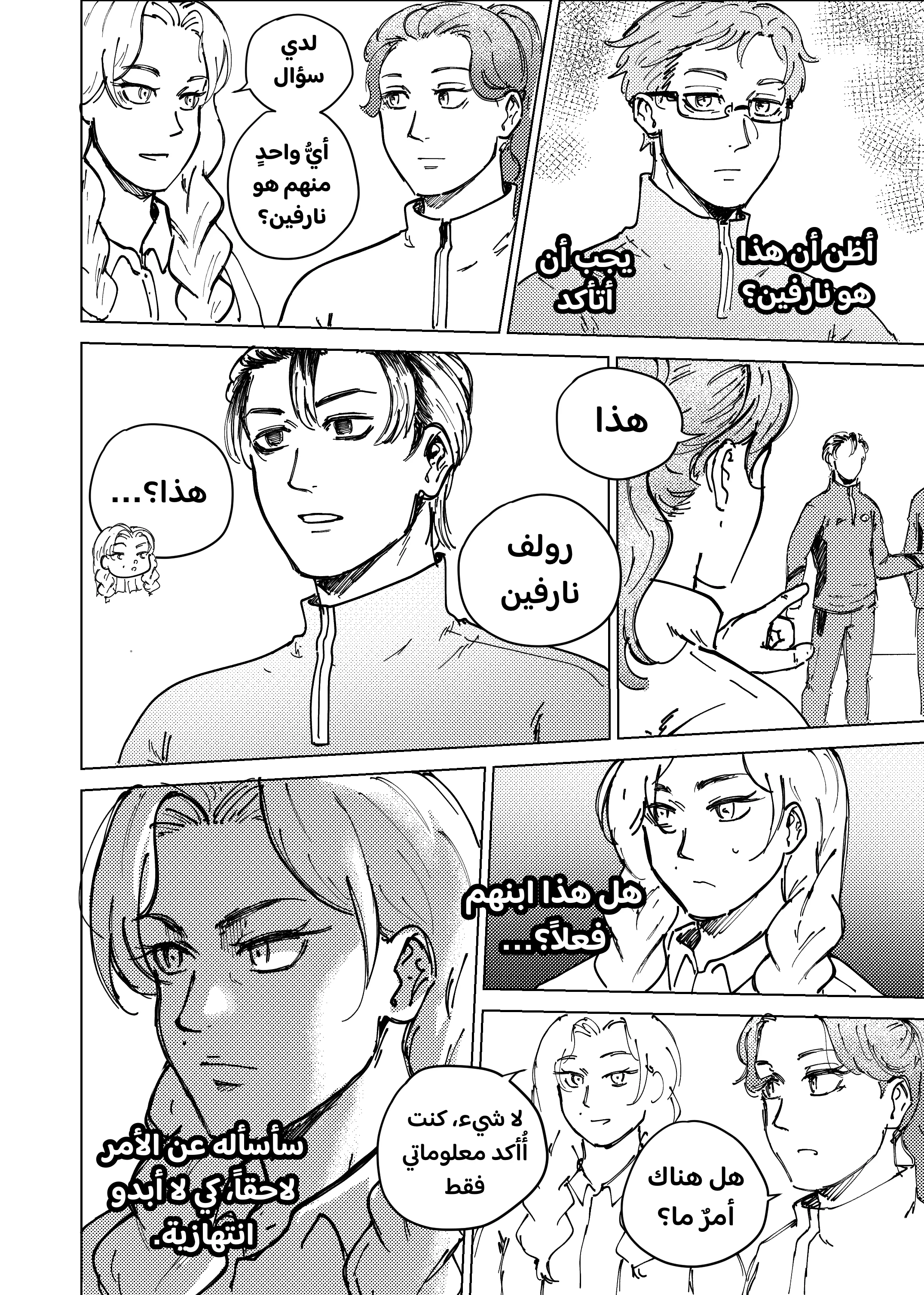 Read النهائيات AR Manga Online