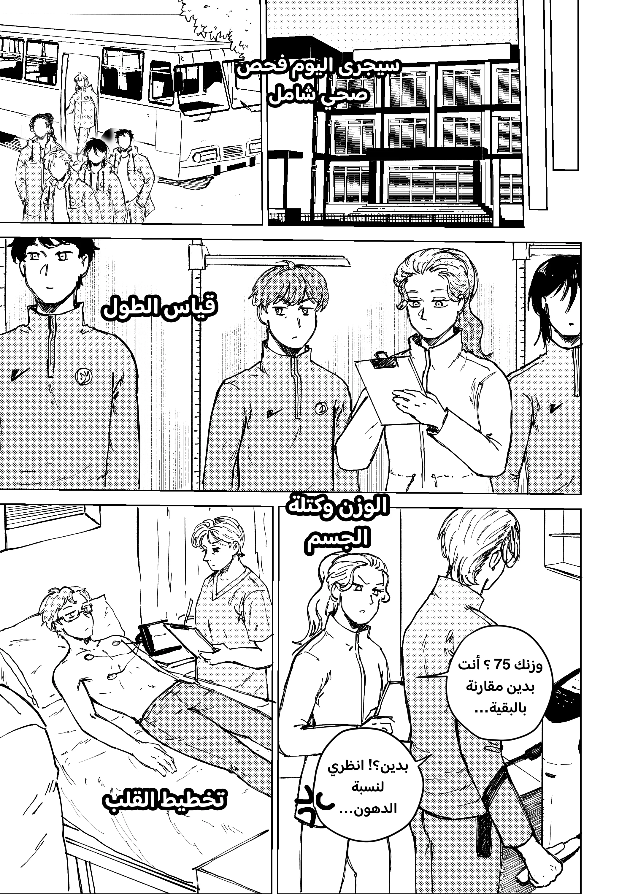 Read النهائيات AR Manga Online