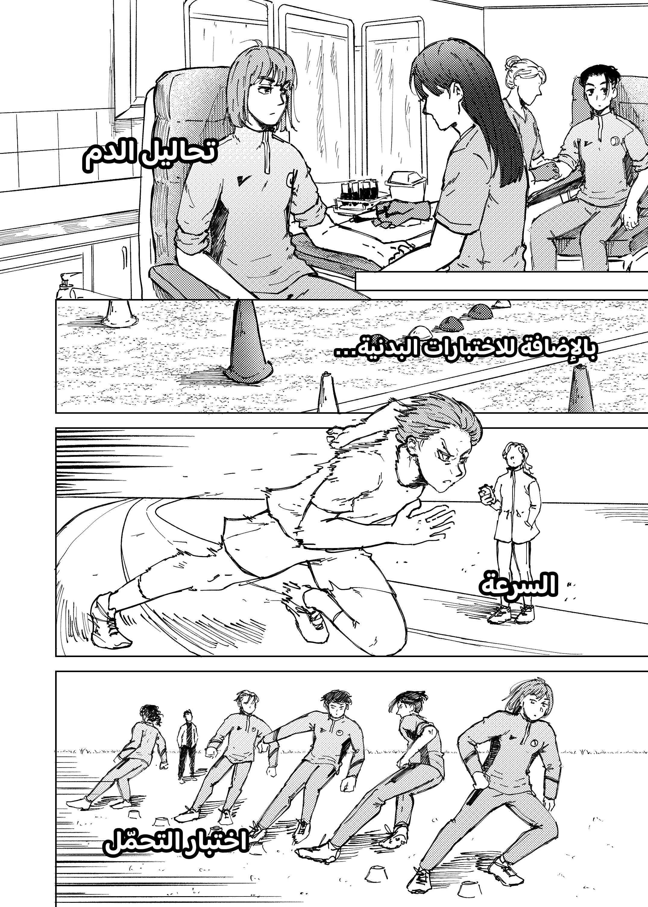 Read النهائيات AR Manga Online