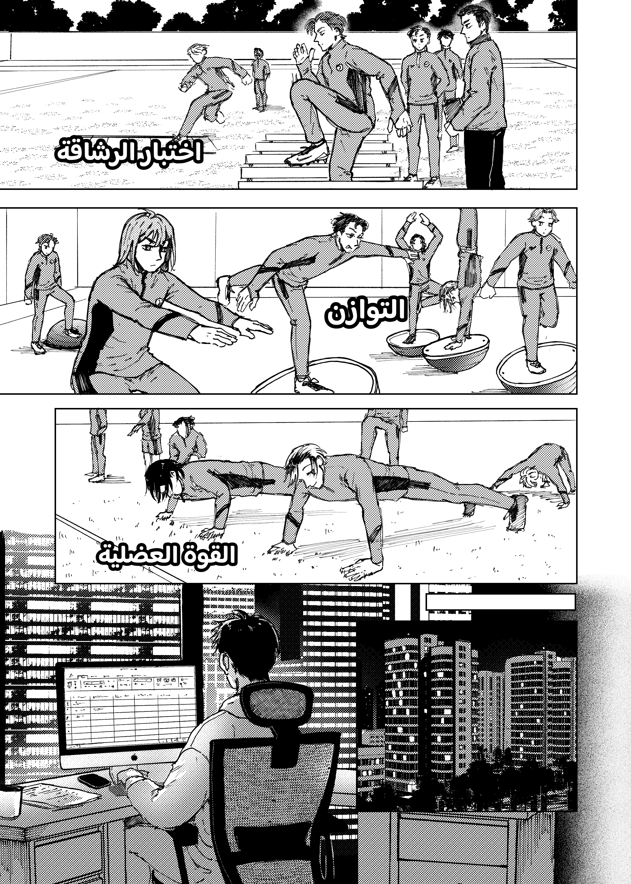 Read النهائيات AR Manga Online