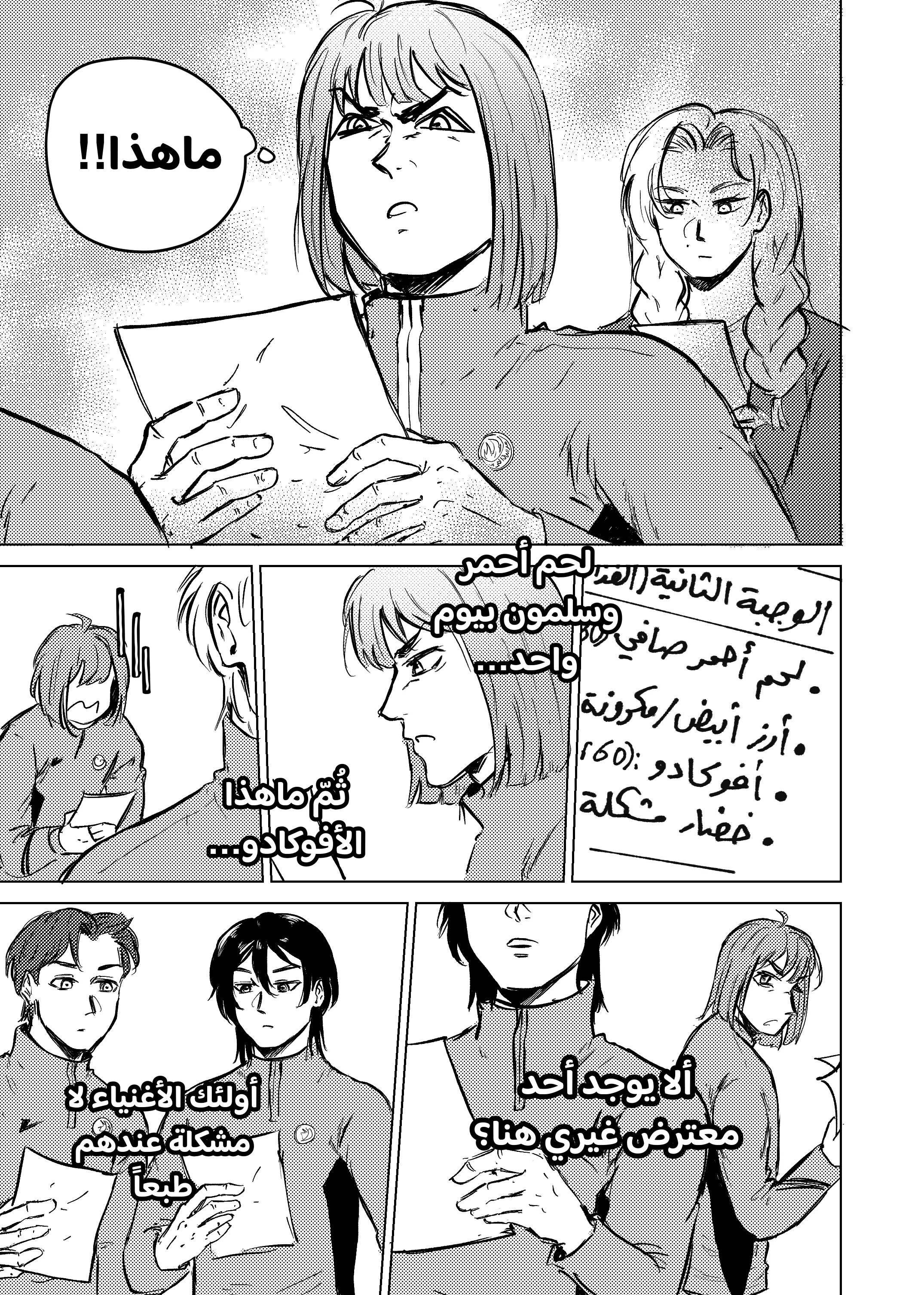 Read النهائيات AR Manga Online