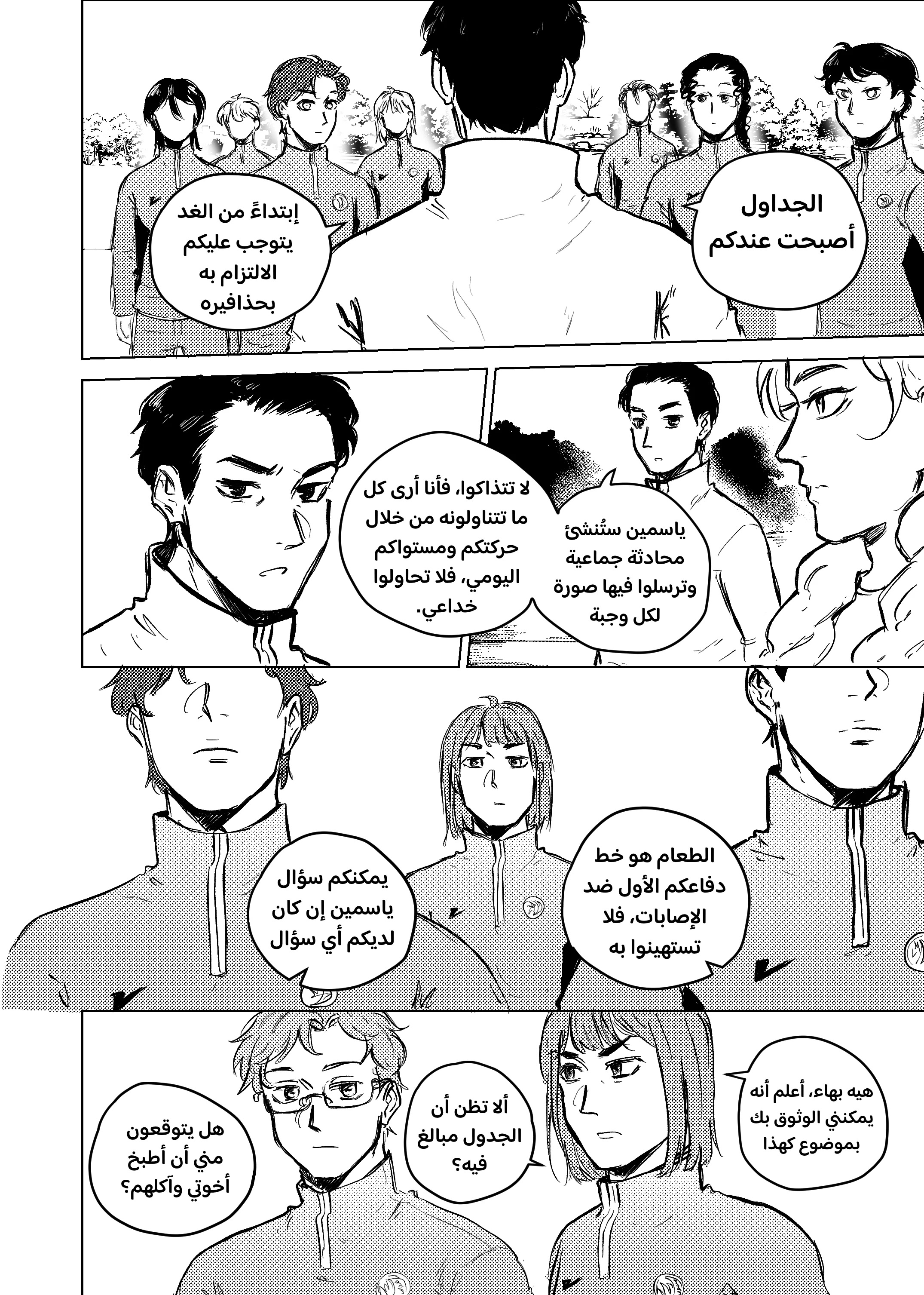 Read النهائيات AR Manga Online