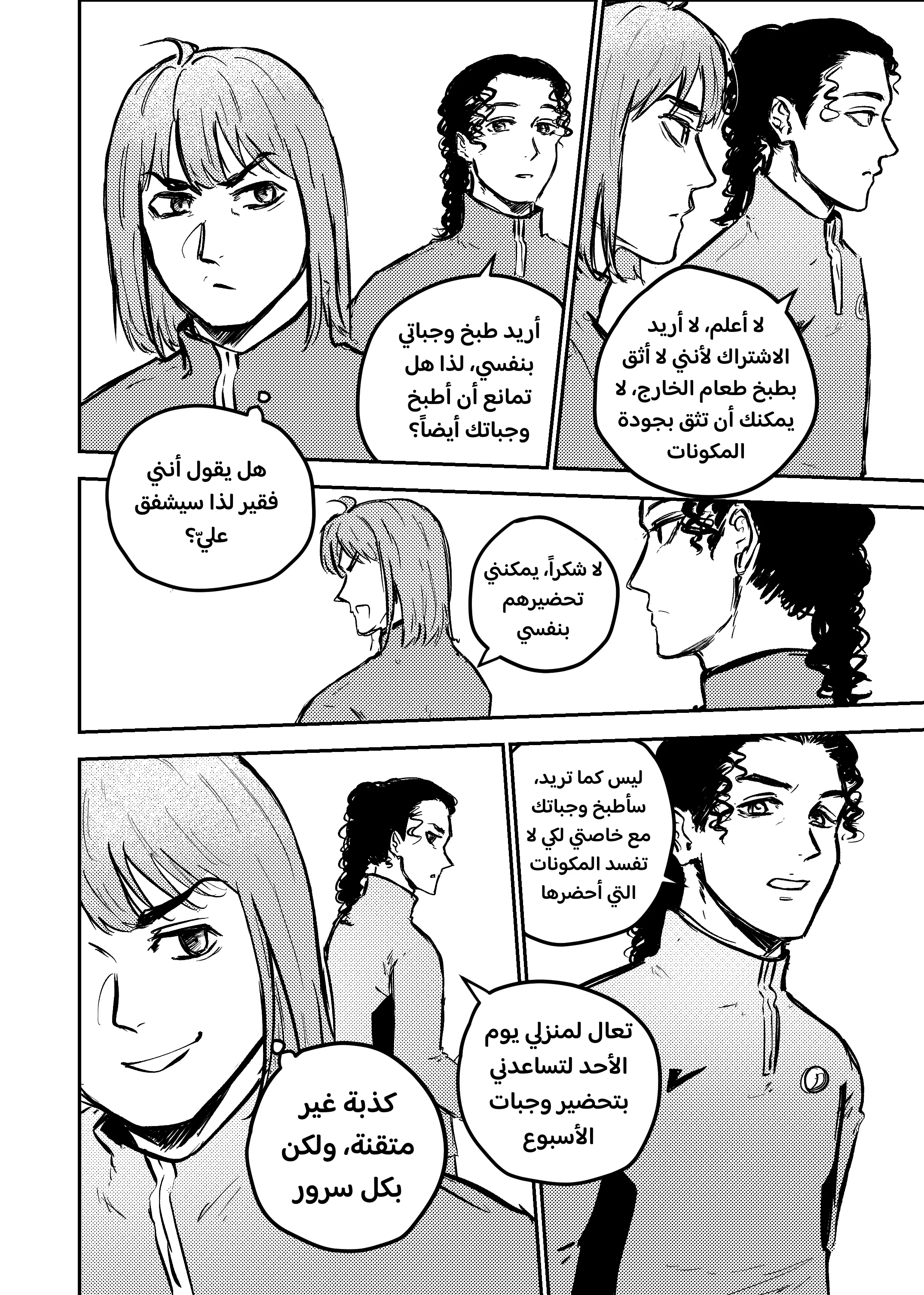 Read النهائيات AR Manga Online