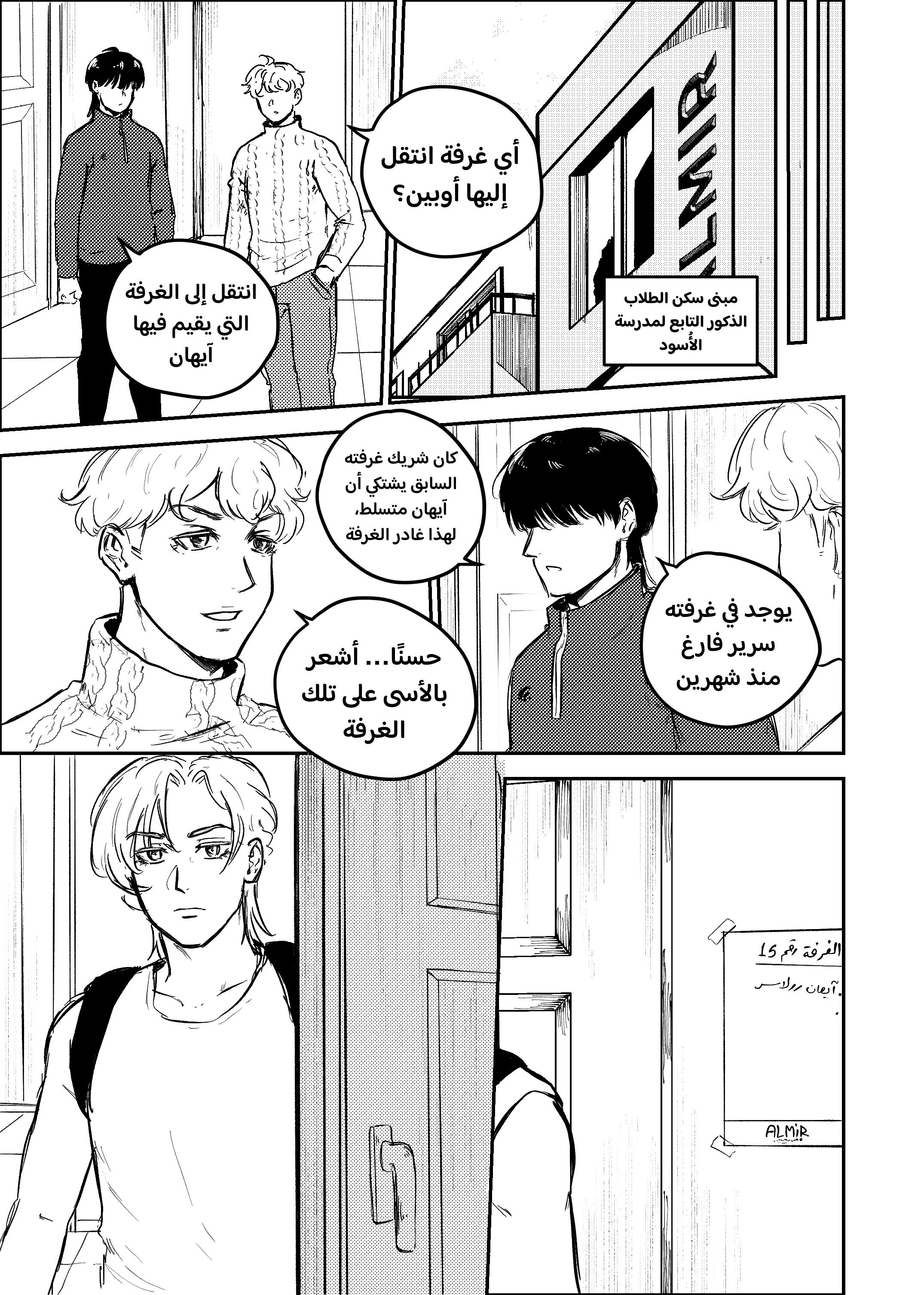 Read النهائيات AR Manga Online