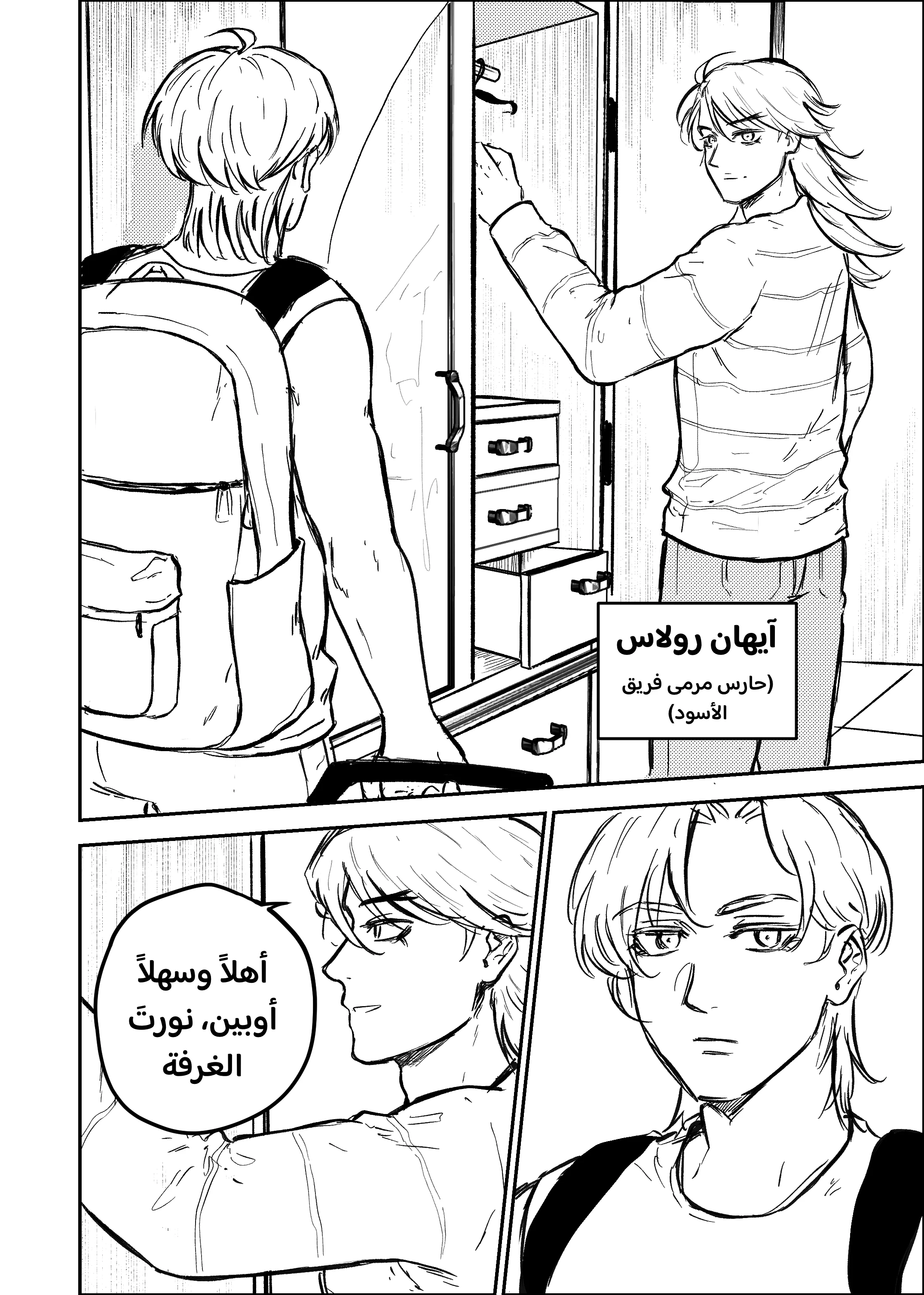 Read النهائيات AR Manga Online