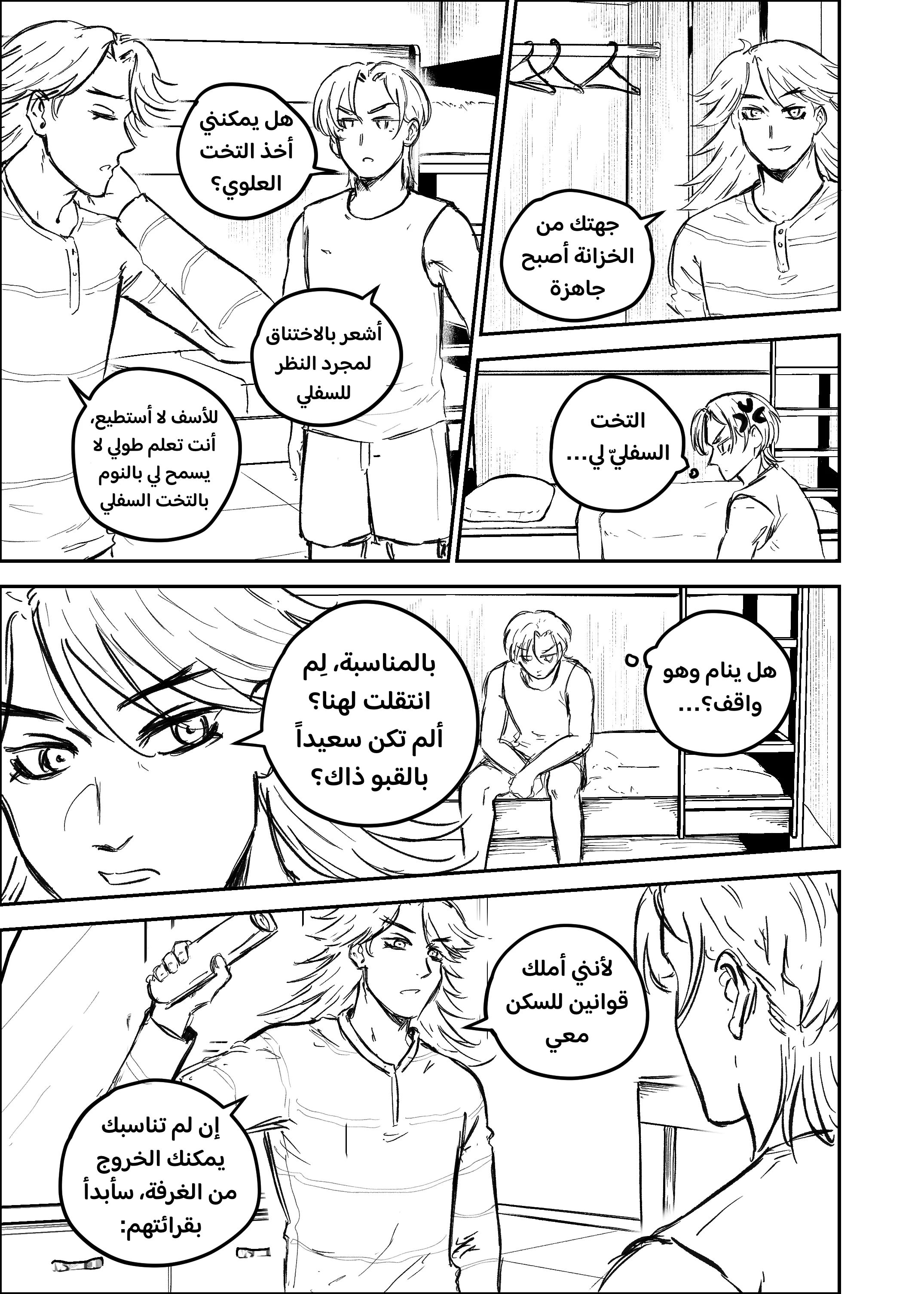 Read النهائيات AR Manga Online
