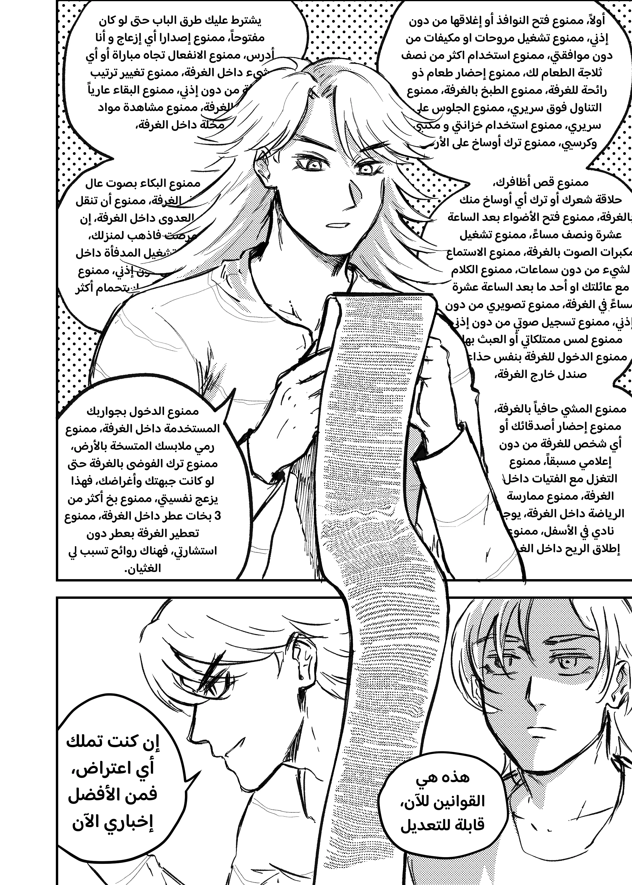 Read النهائيات AR Manga Online