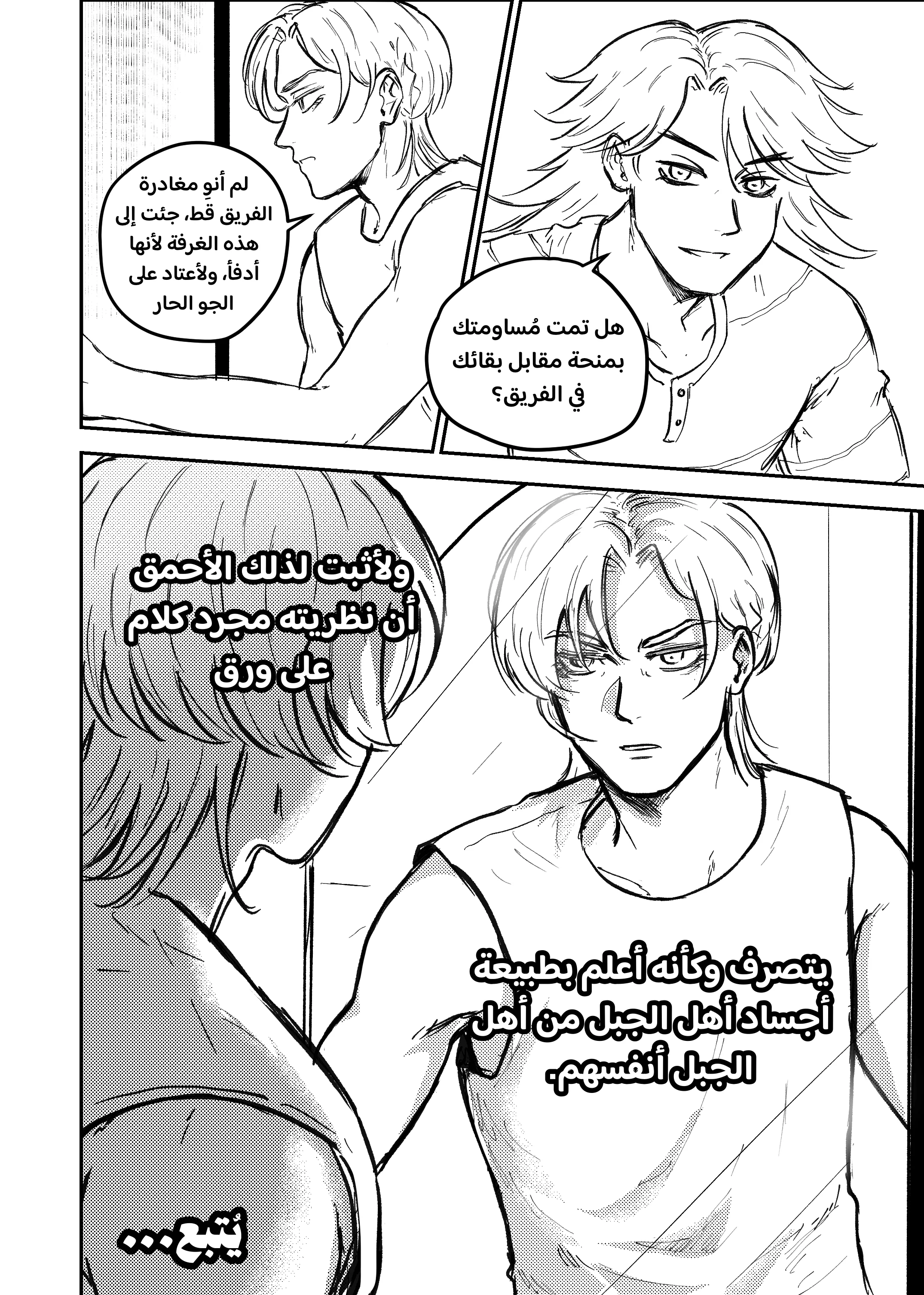 Read النهائيات AR Manga Online