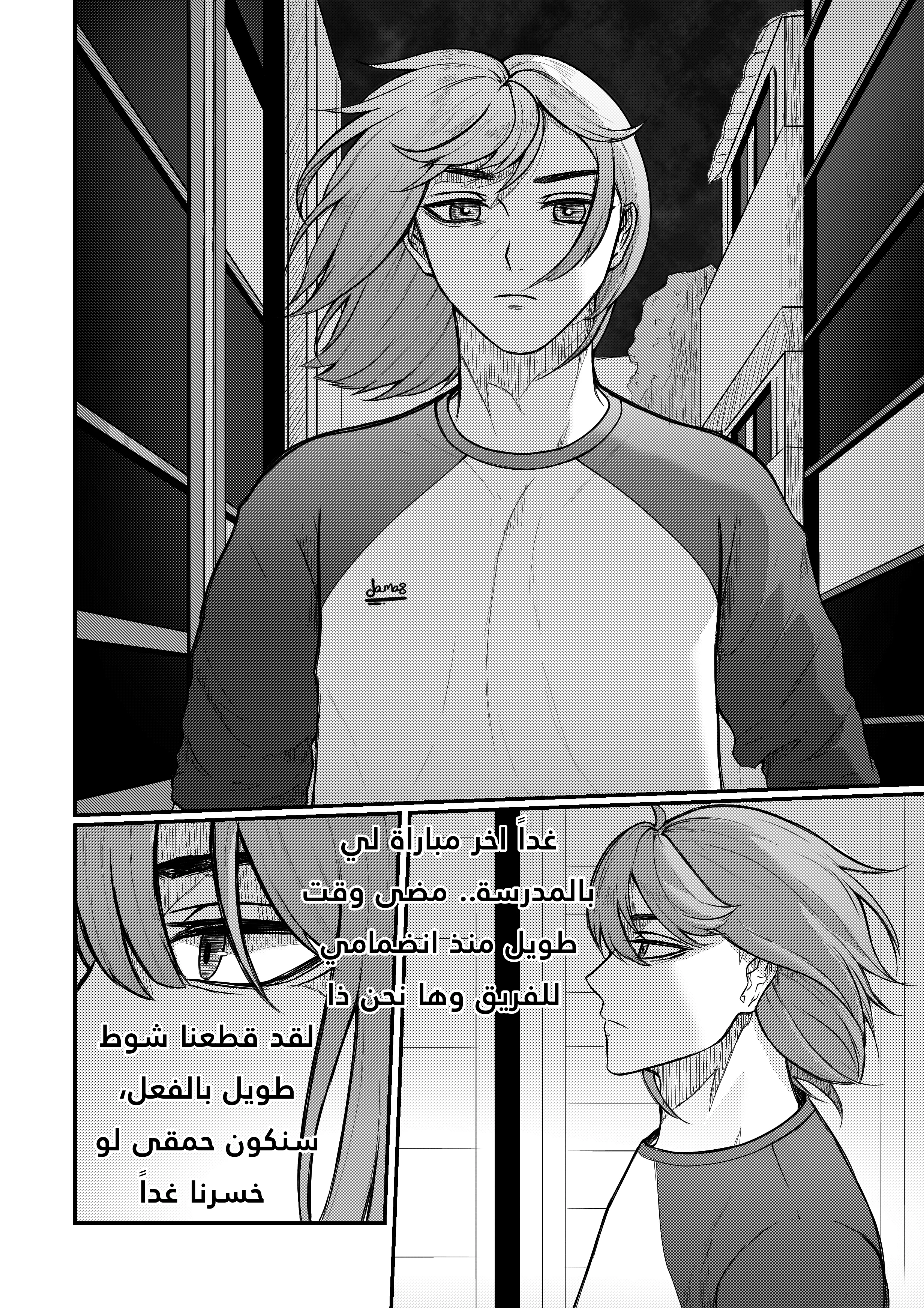 Read النهائيات AR Manga Online