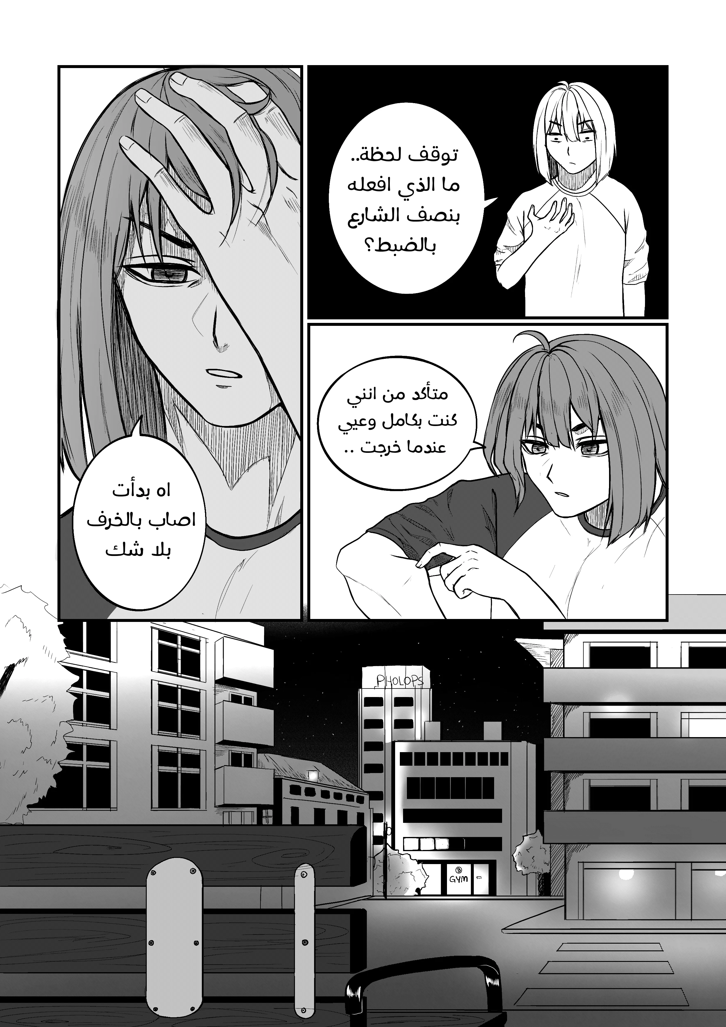 Read النهائيات AR Manga Online