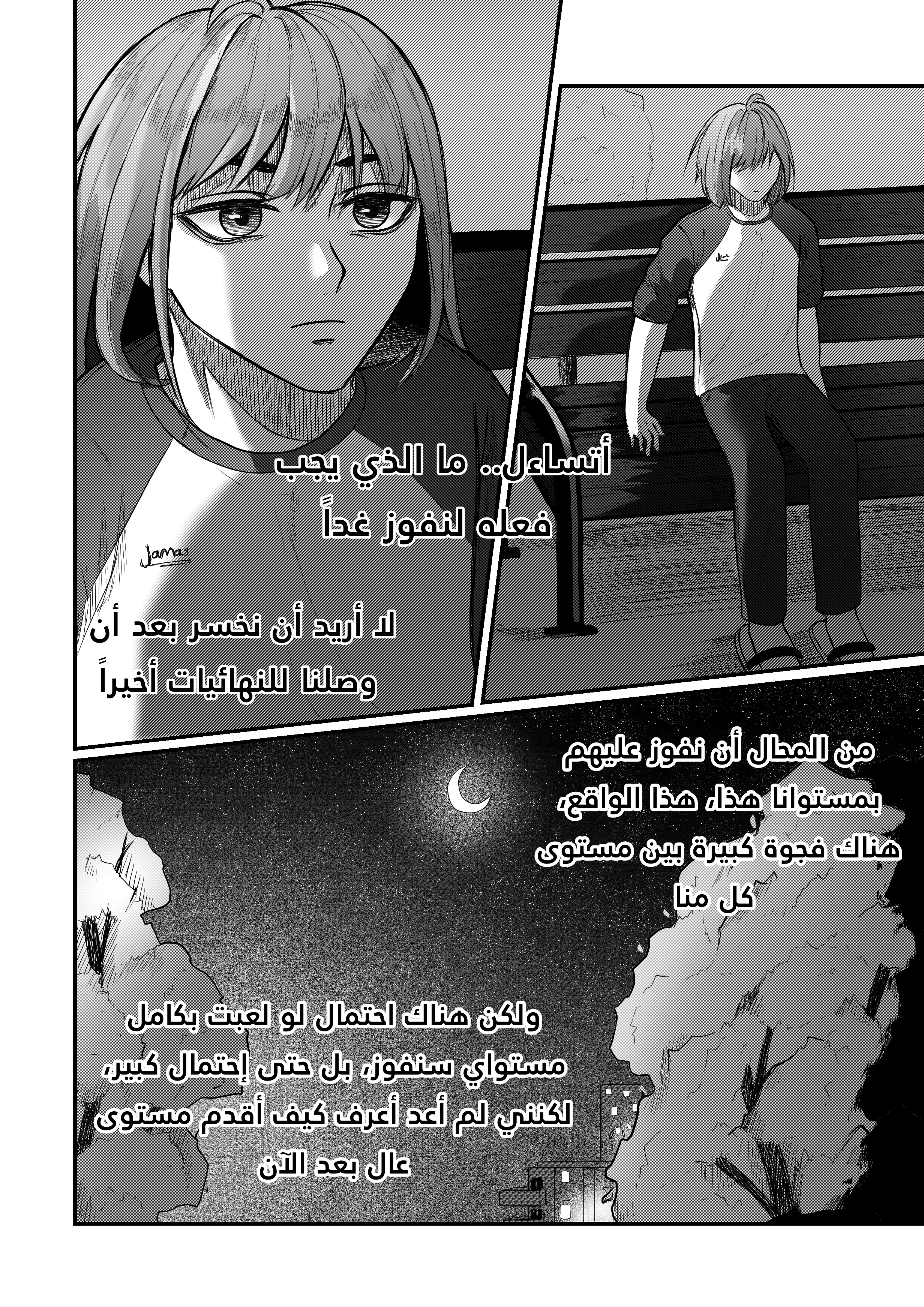 Read النهائيات AR Manga Online