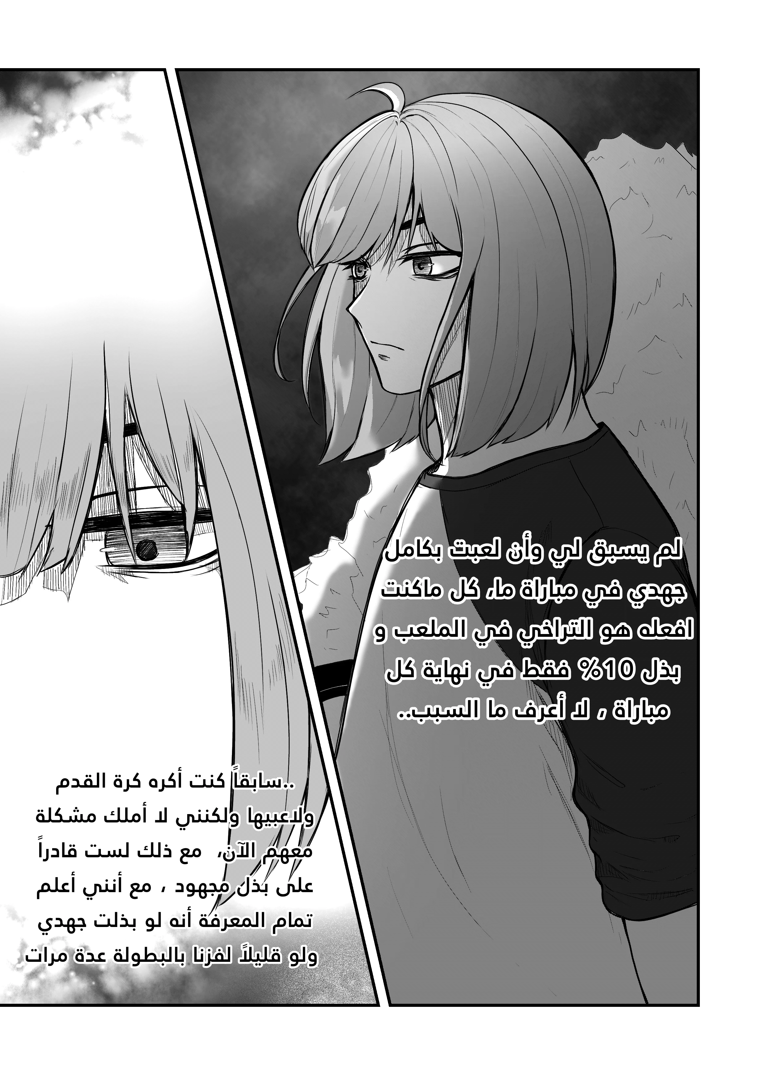 Read النهائيات AR Manga Online