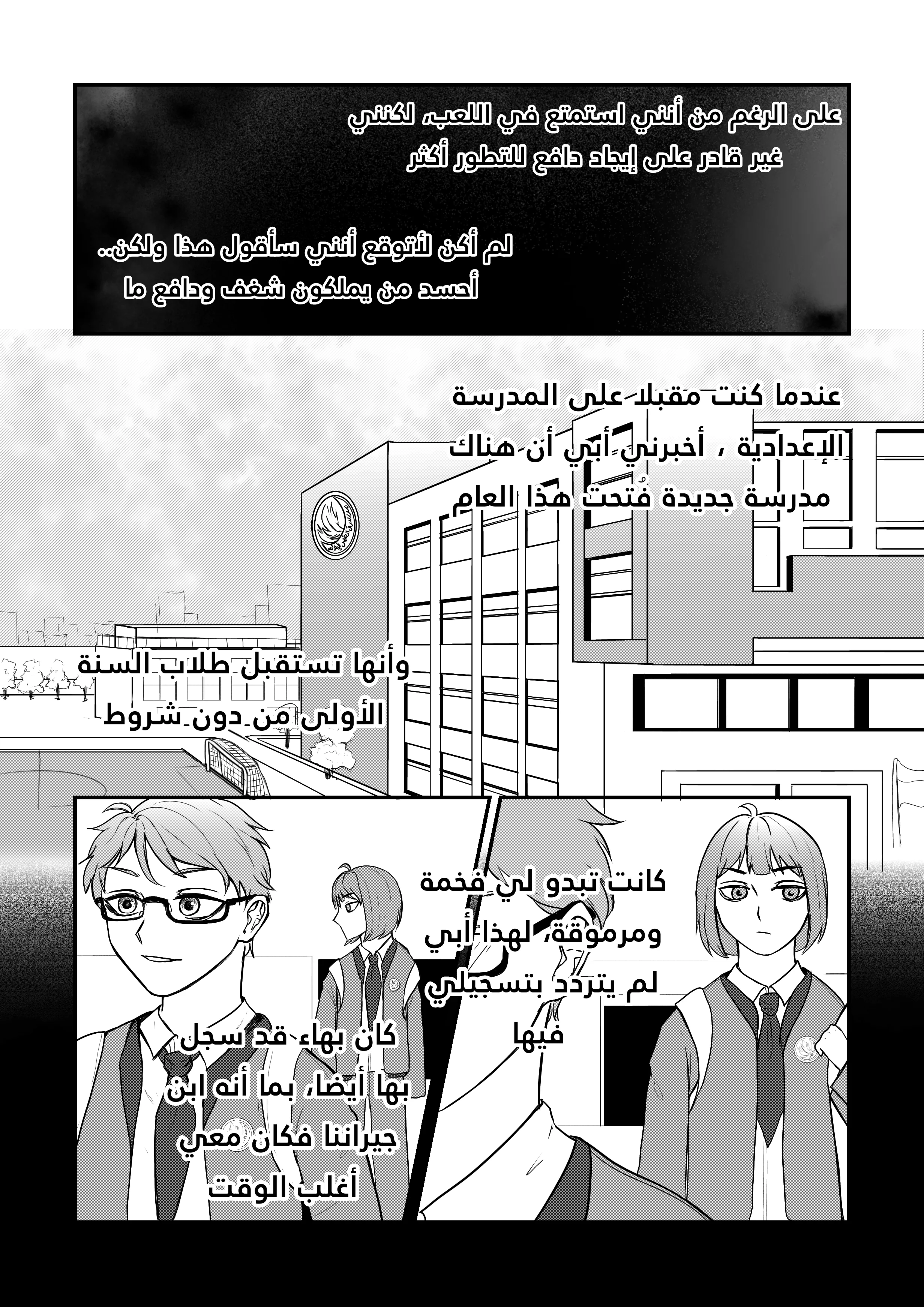 Read النهائيات AR Manga Online