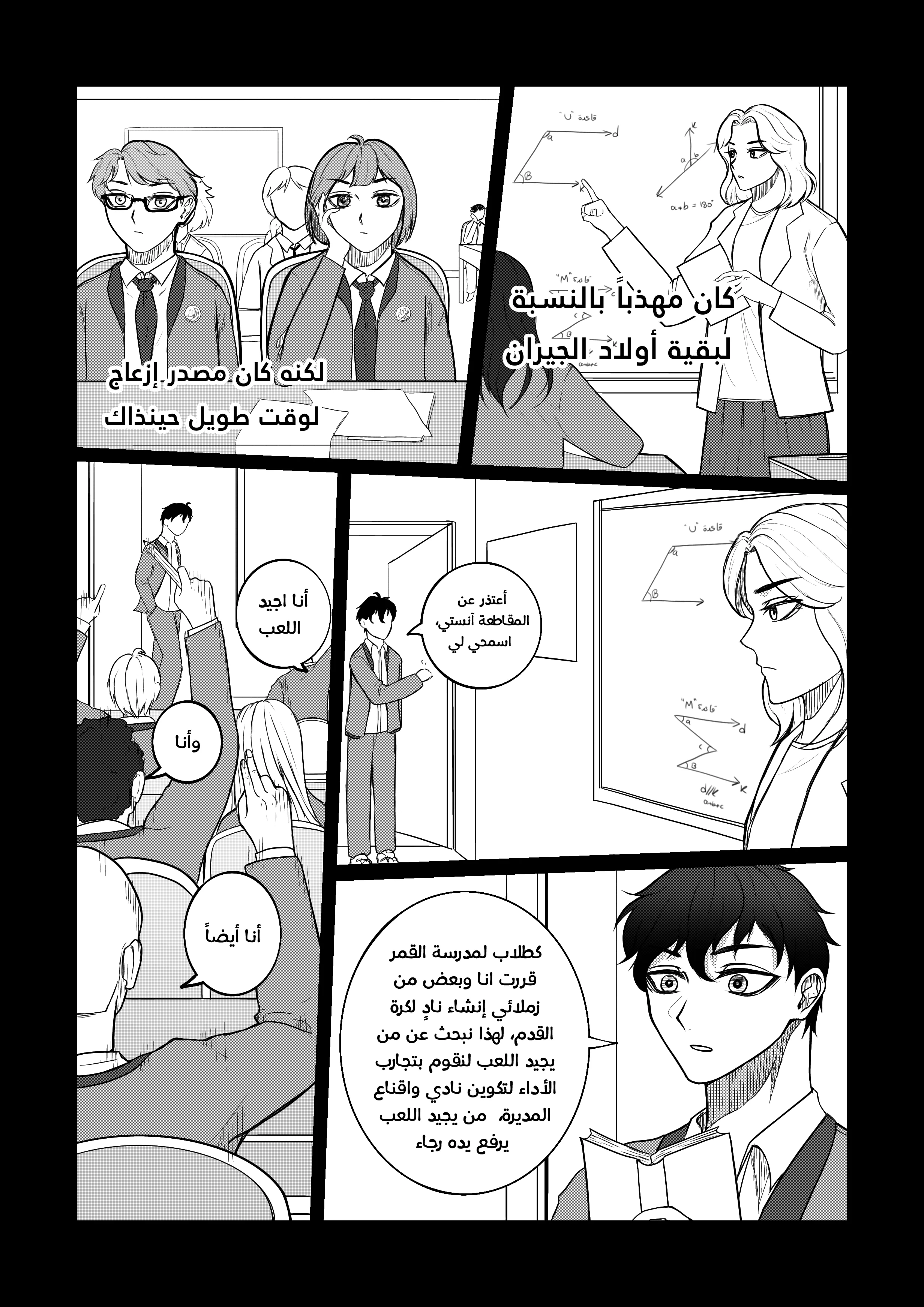 Read النهائيات AR Manga Online