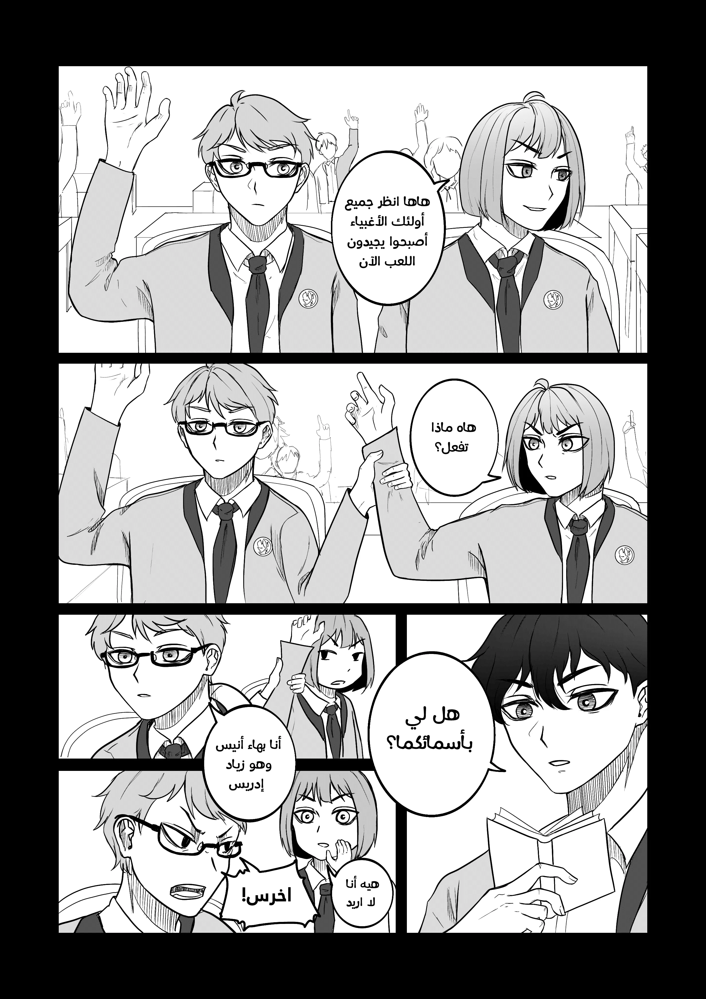 Read النهائيات AR Manga Online