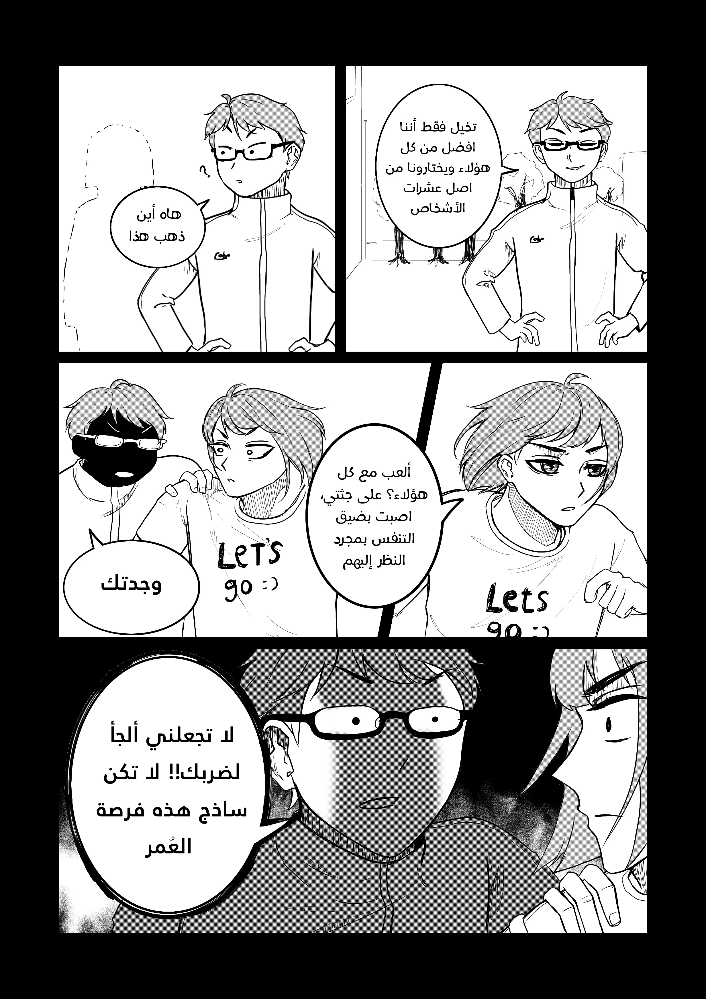 Read النهائيات AR Manga Online
