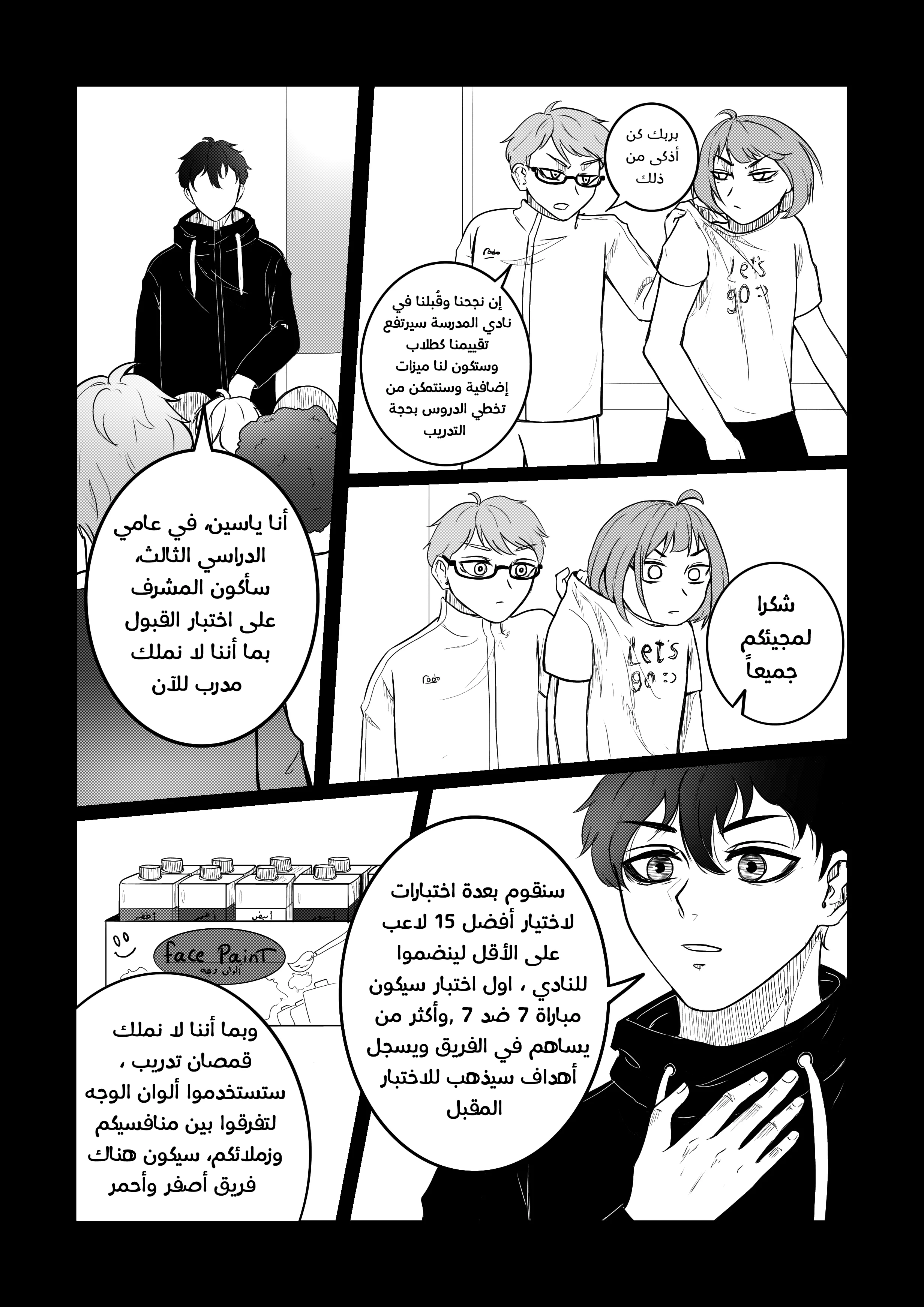Read النهائيات AR Manga Online